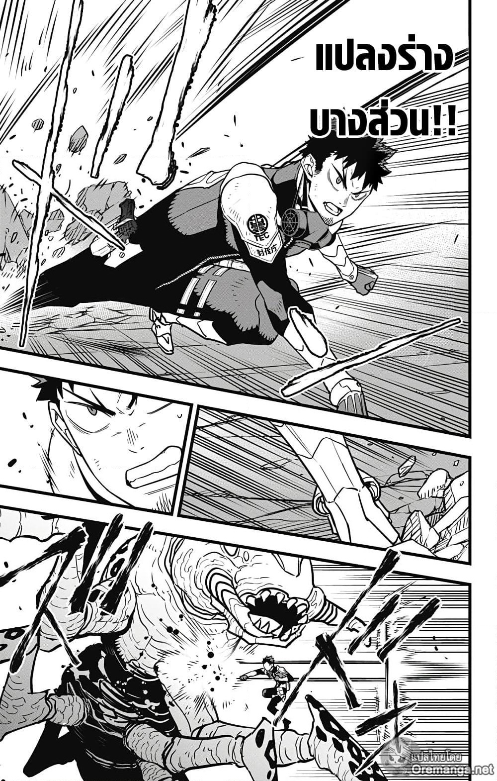 Kaiju No.8 page 15
