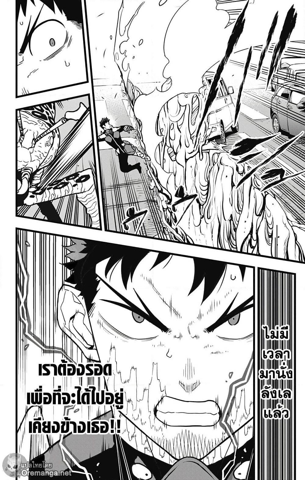 Kaiju No.8 page 18