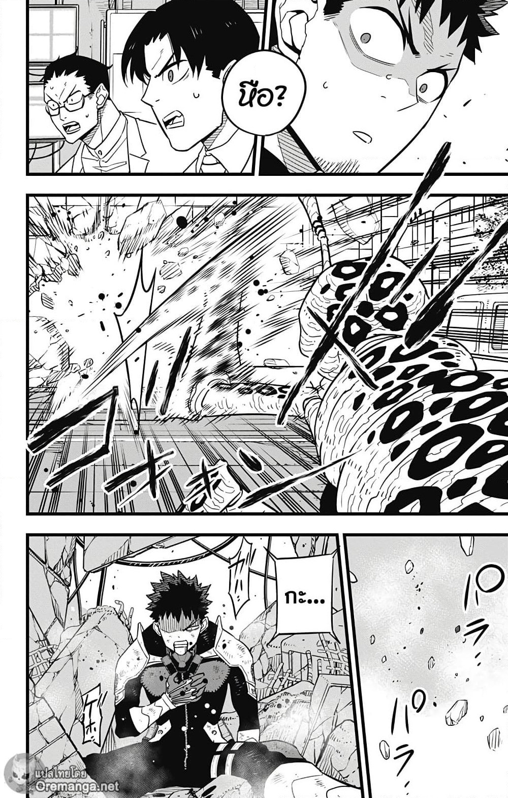 Kaiju No.8 page 20