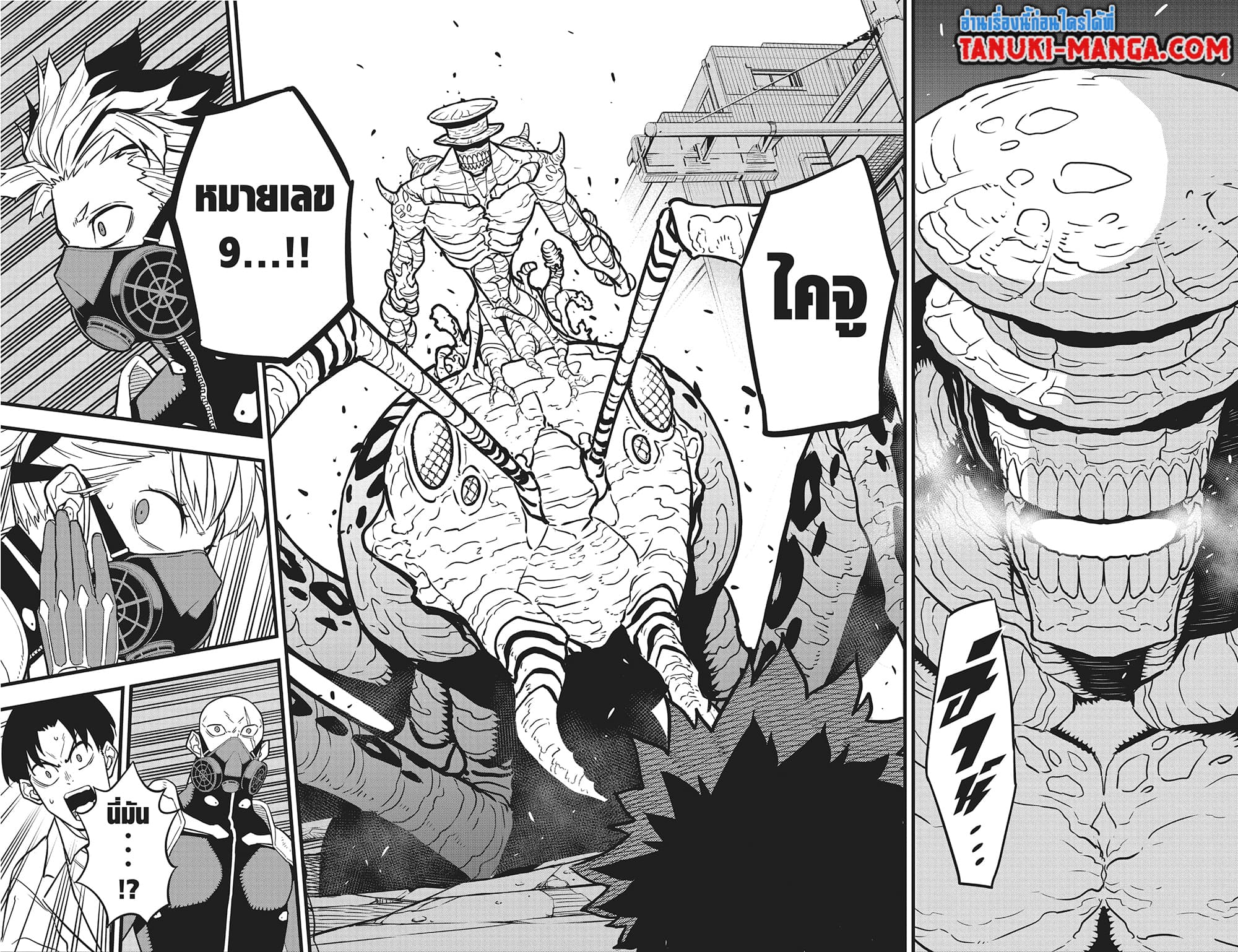 Kaiju No.8 page 2