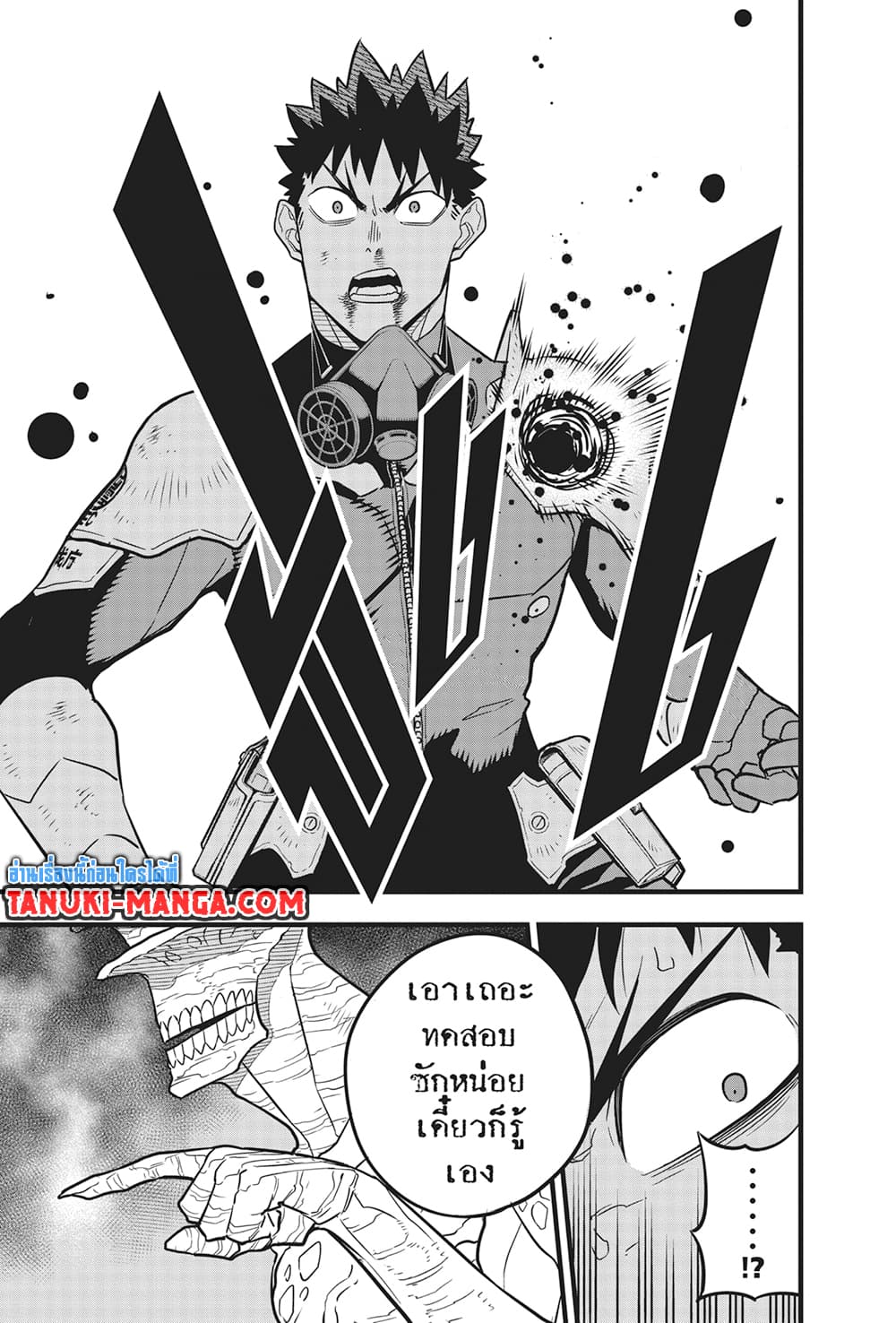 Kaiju No.8 page 4