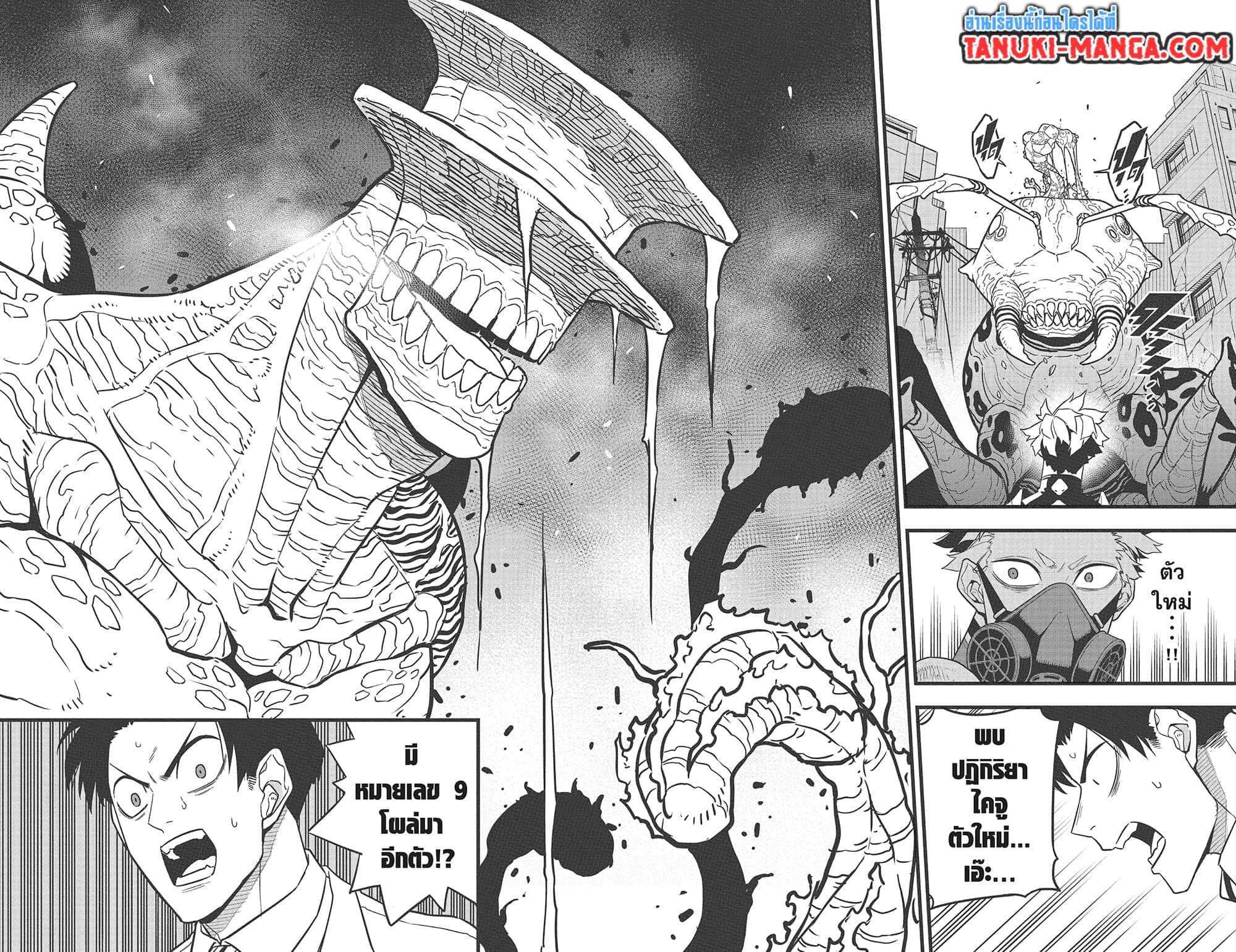 Kaiju No.8 page 7