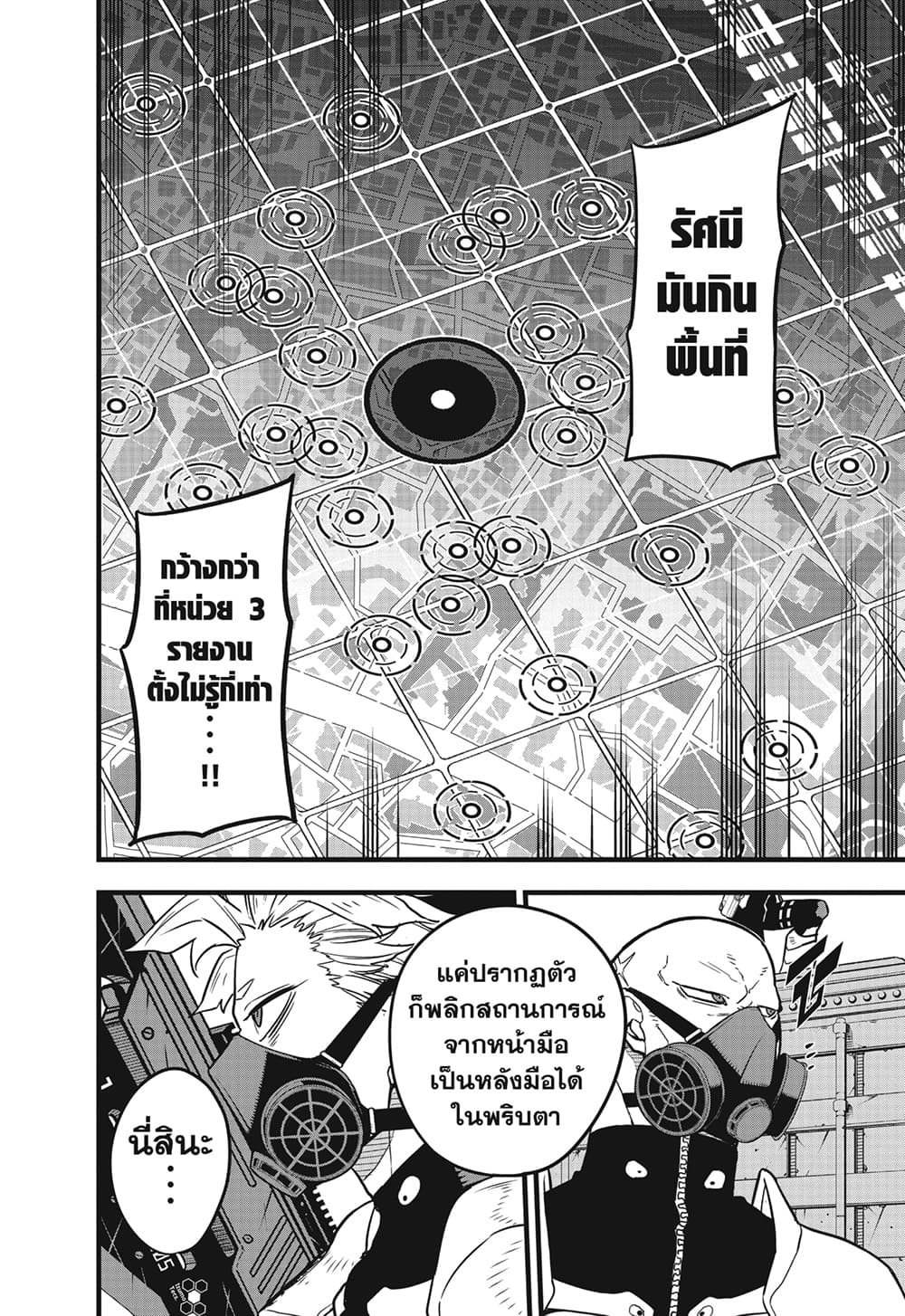 Kaiju No.8 page 10