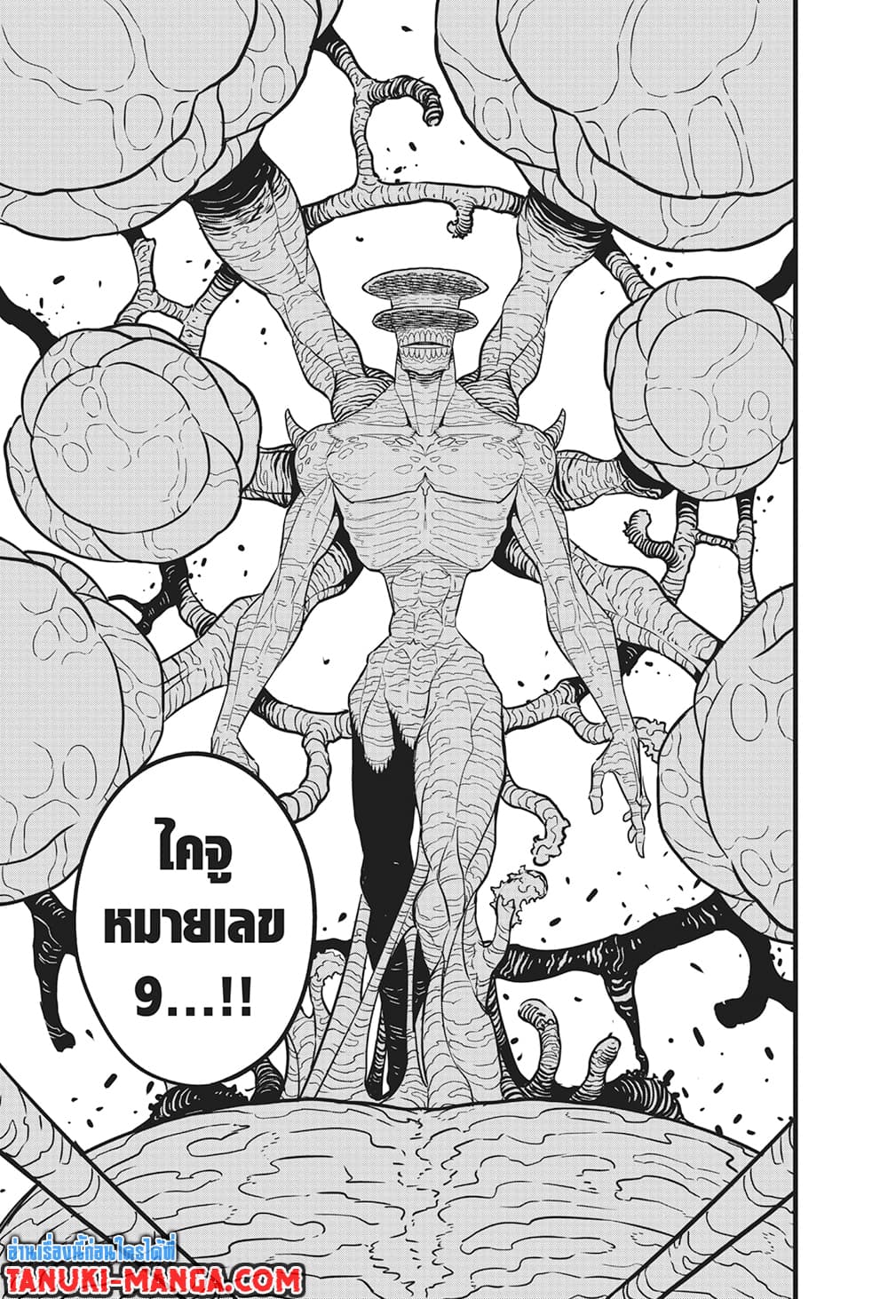 Kaiju No.8 page 11