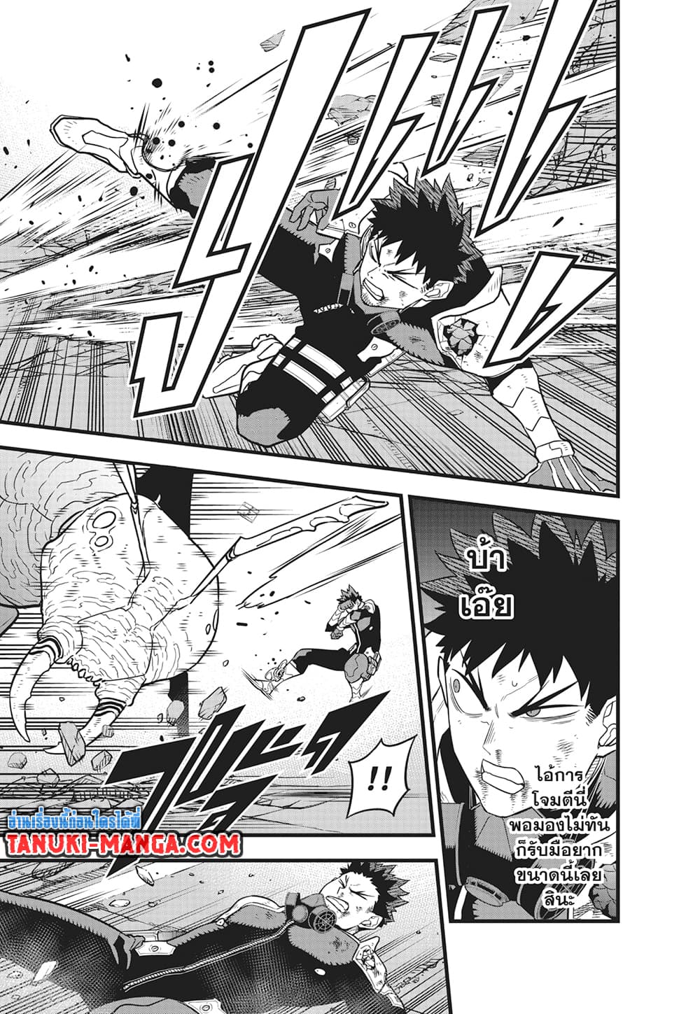 Kaiju No.8 page 13
