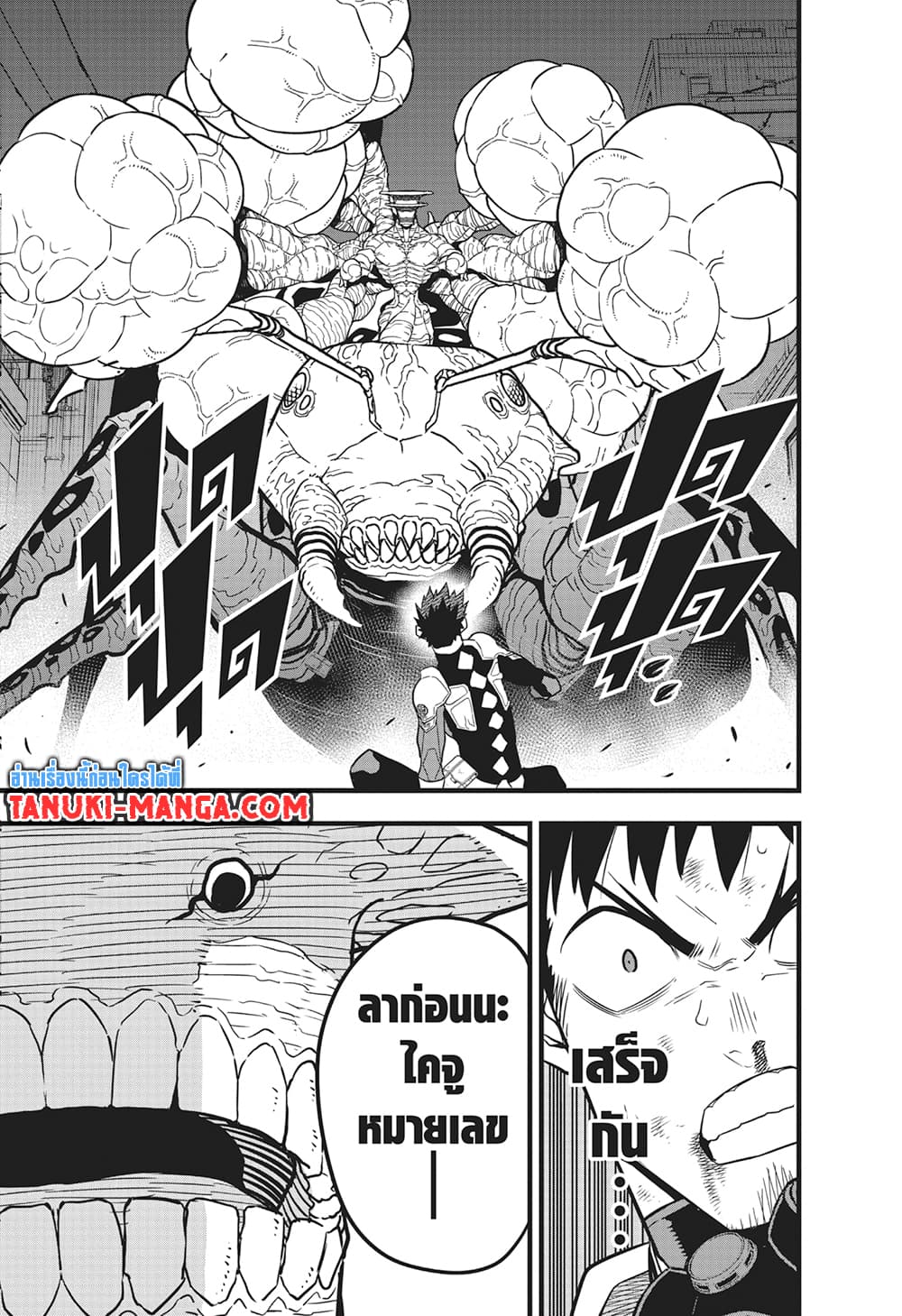 Kaiju No.8 page 15
