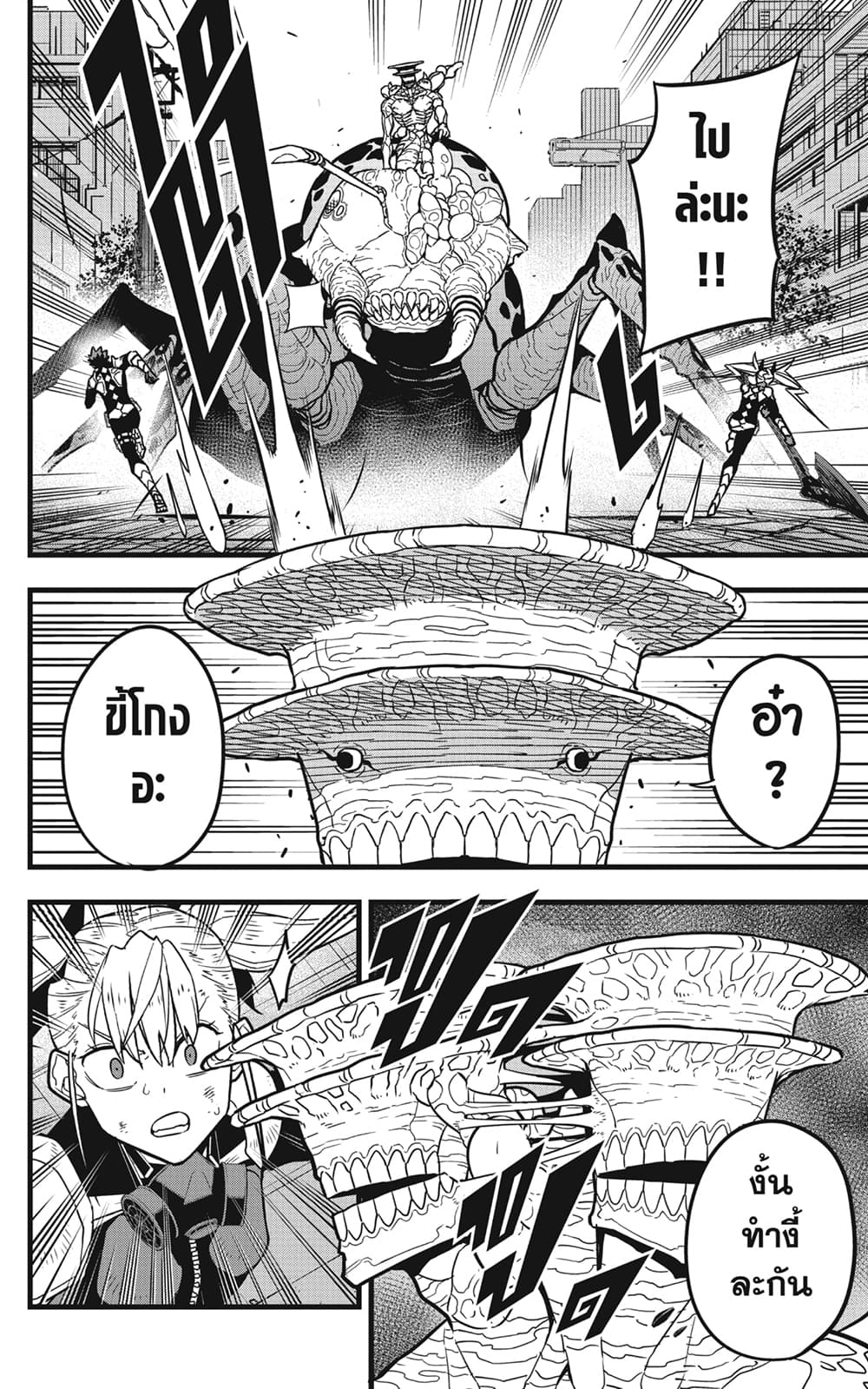 Kaiju No.8 page 6