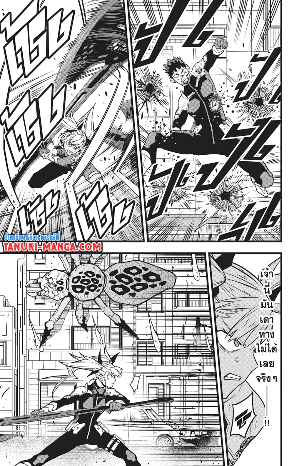 Kaiju No.8 page 7