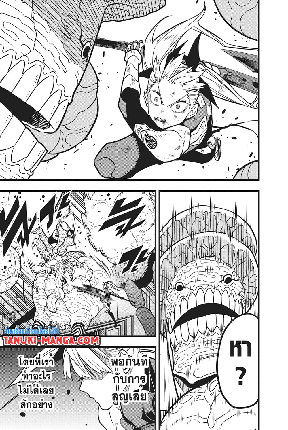 Kaiju No.8 page 9