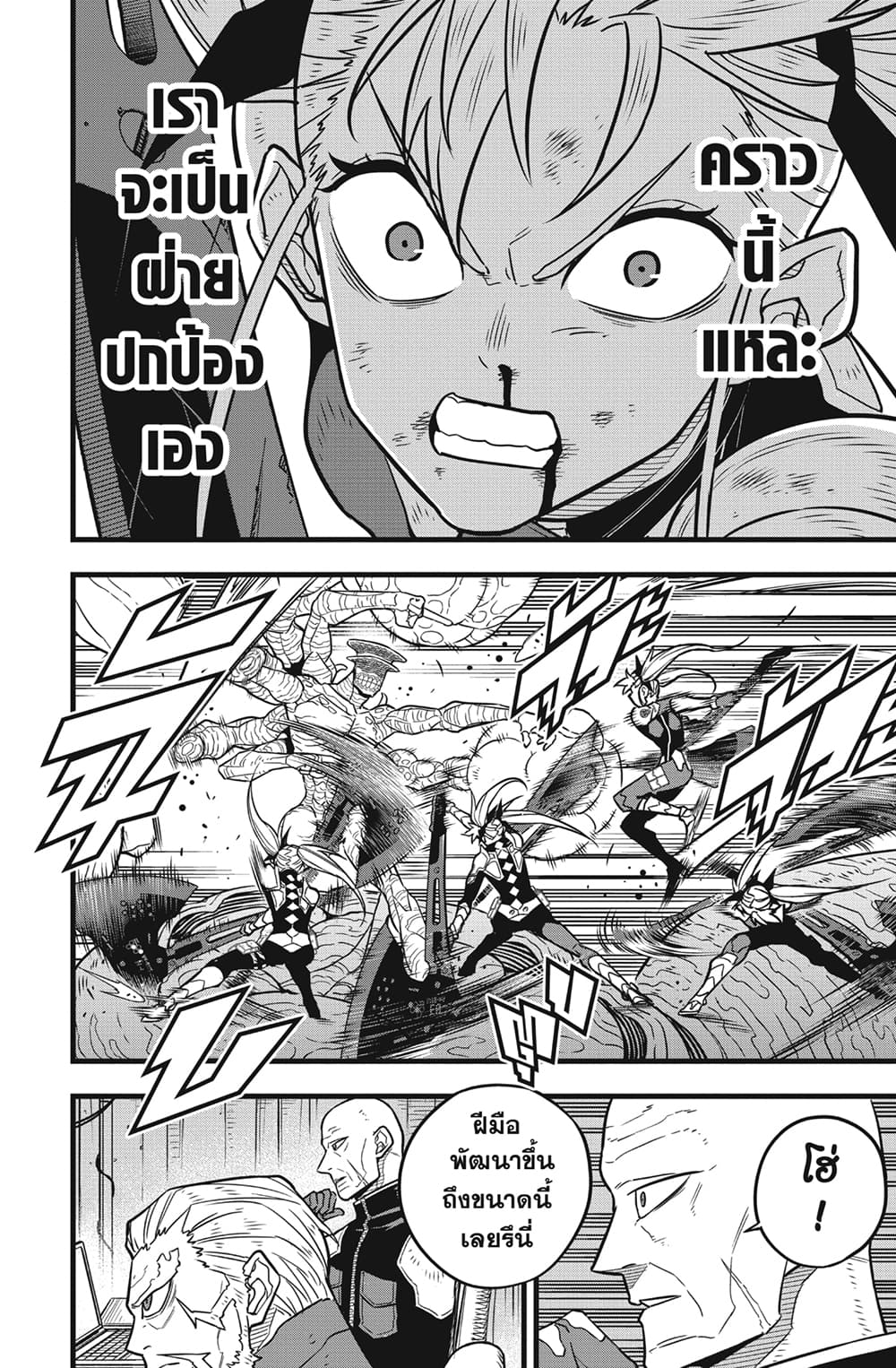 Kaiju No.8 page 10