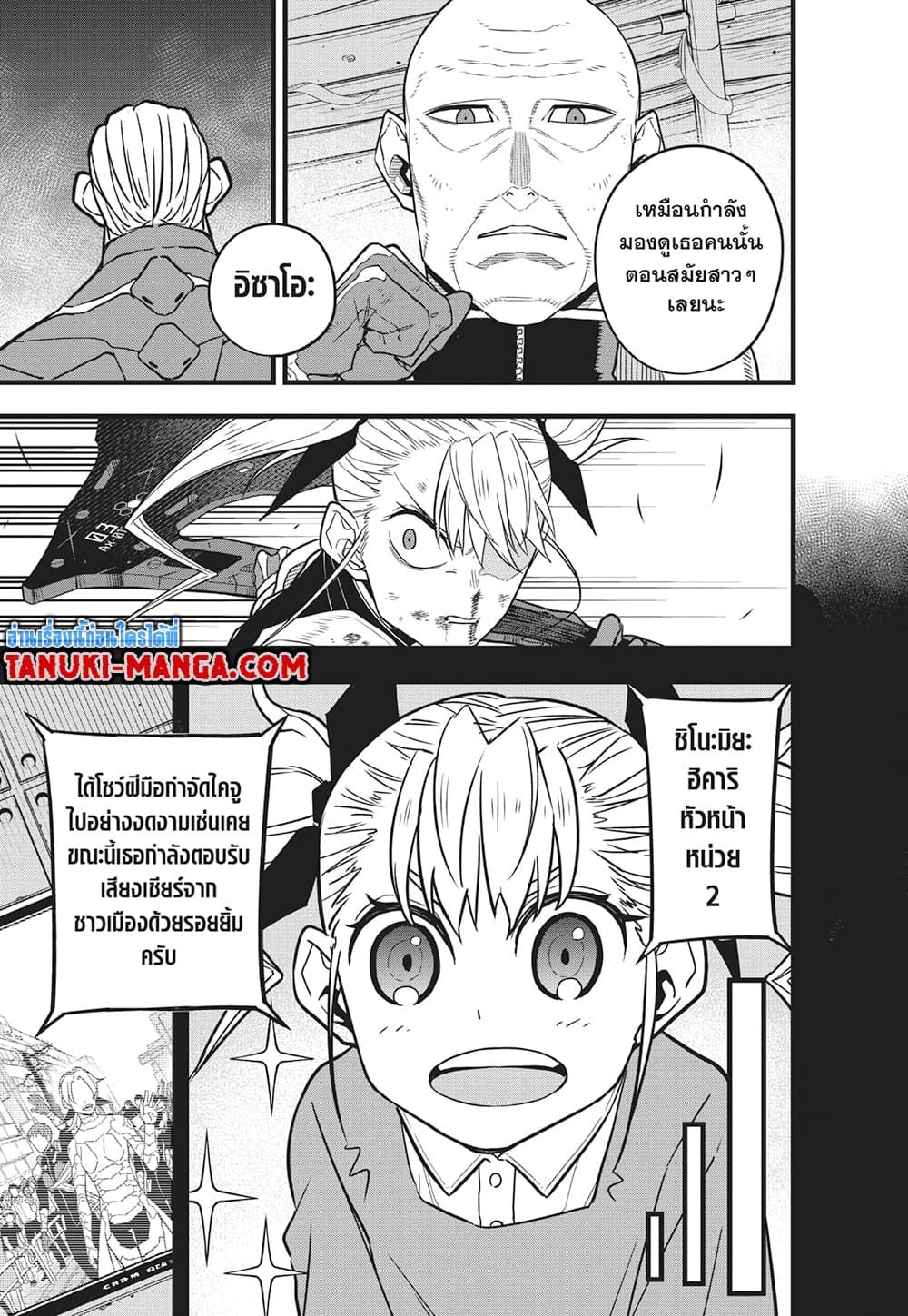 Kaiju No.8 page 11