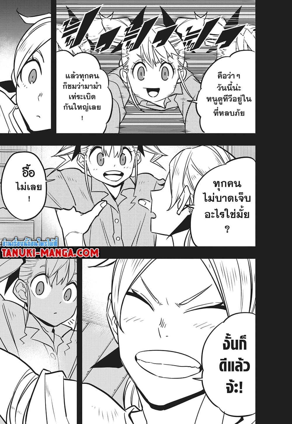 Kaiju No.8 page 15