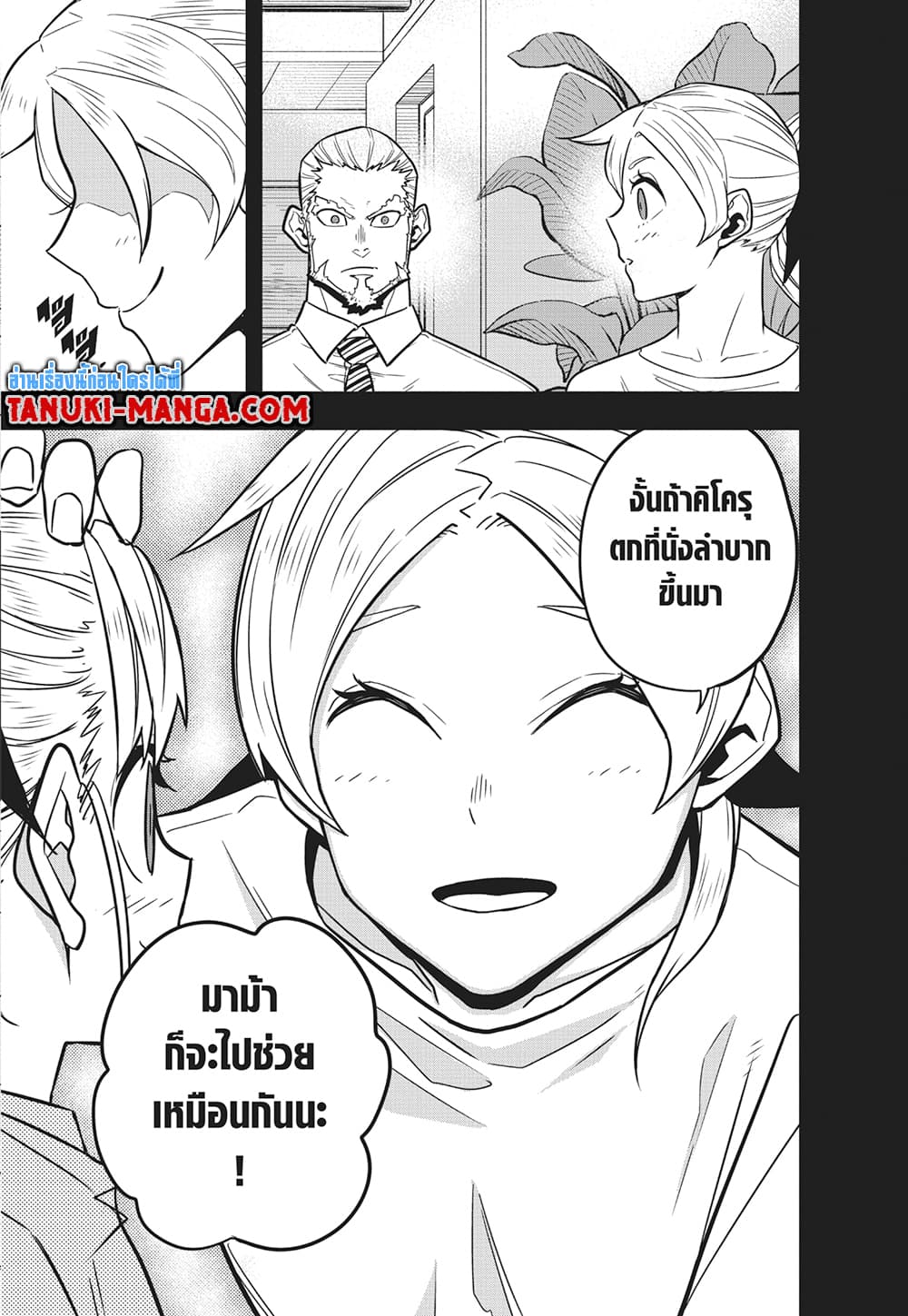 Kaiju No.8 page 17