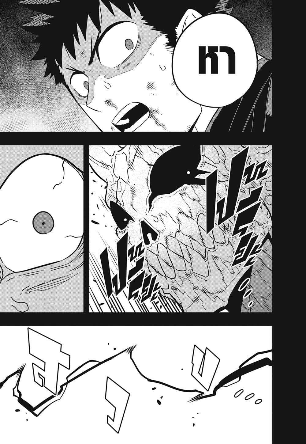 Kaiju No.8 page 9