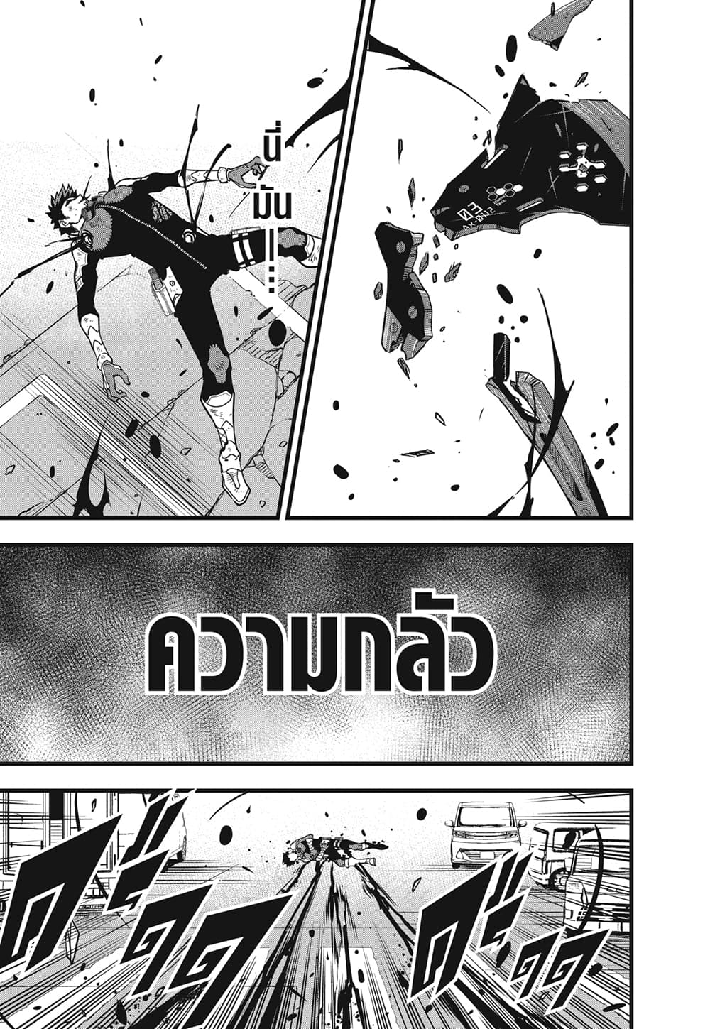 Kaiju No.8 page 14