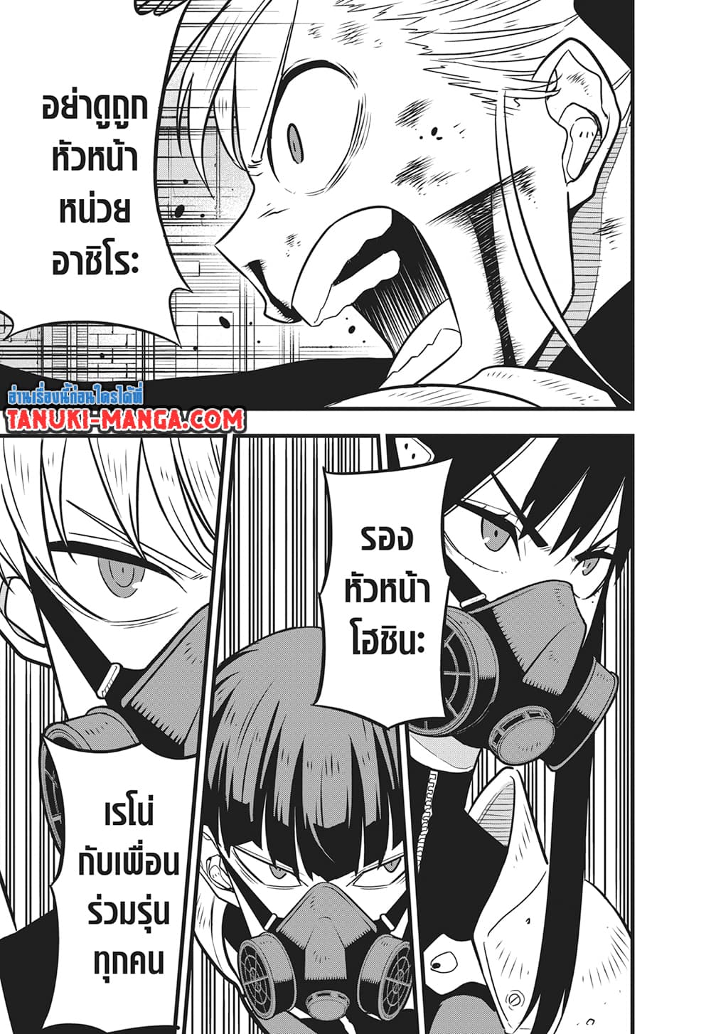 Kaiju No.8 page 18