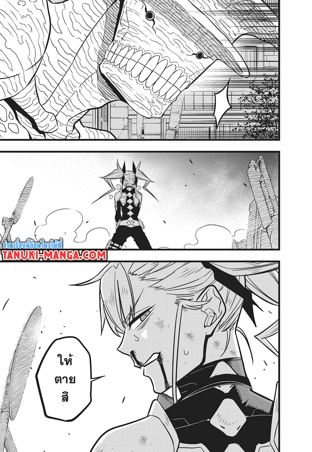 Kaiju No.8 page 23