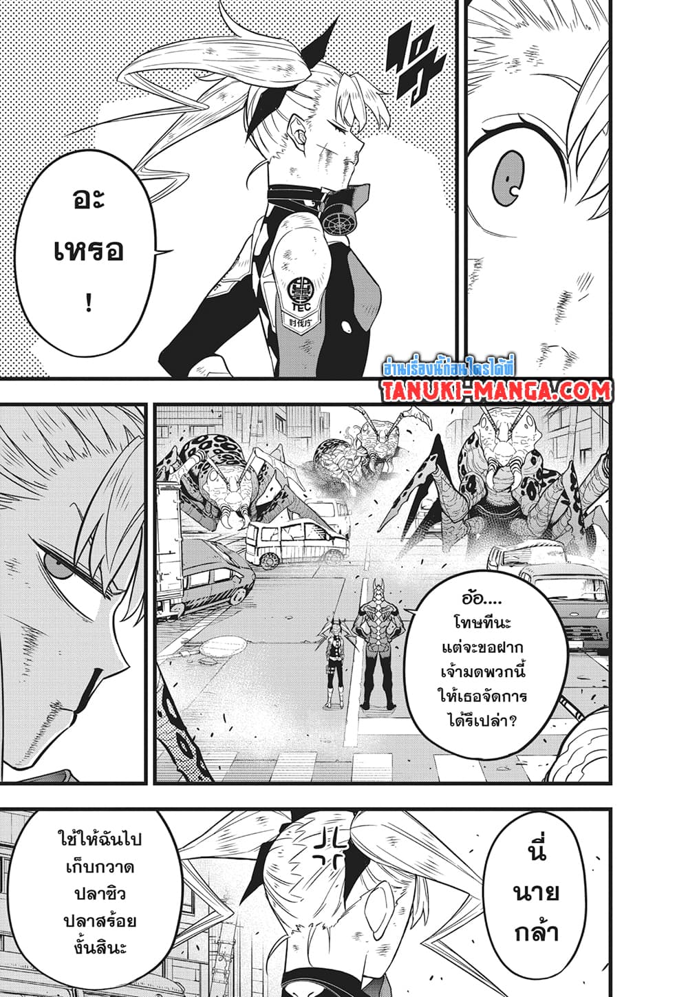 Kaiju No.8 page 7