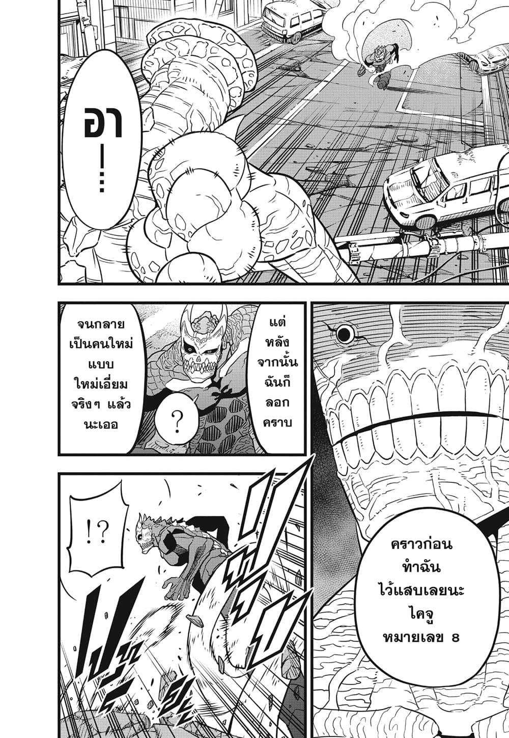 Kaiju No.8 page 10