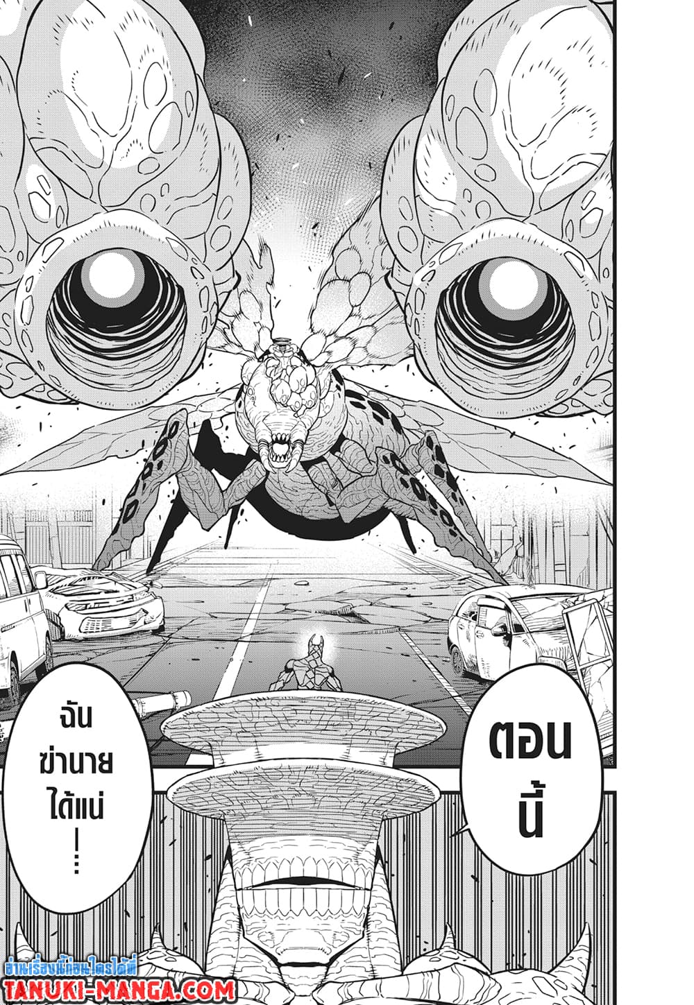 Kaiju No.8 page 11