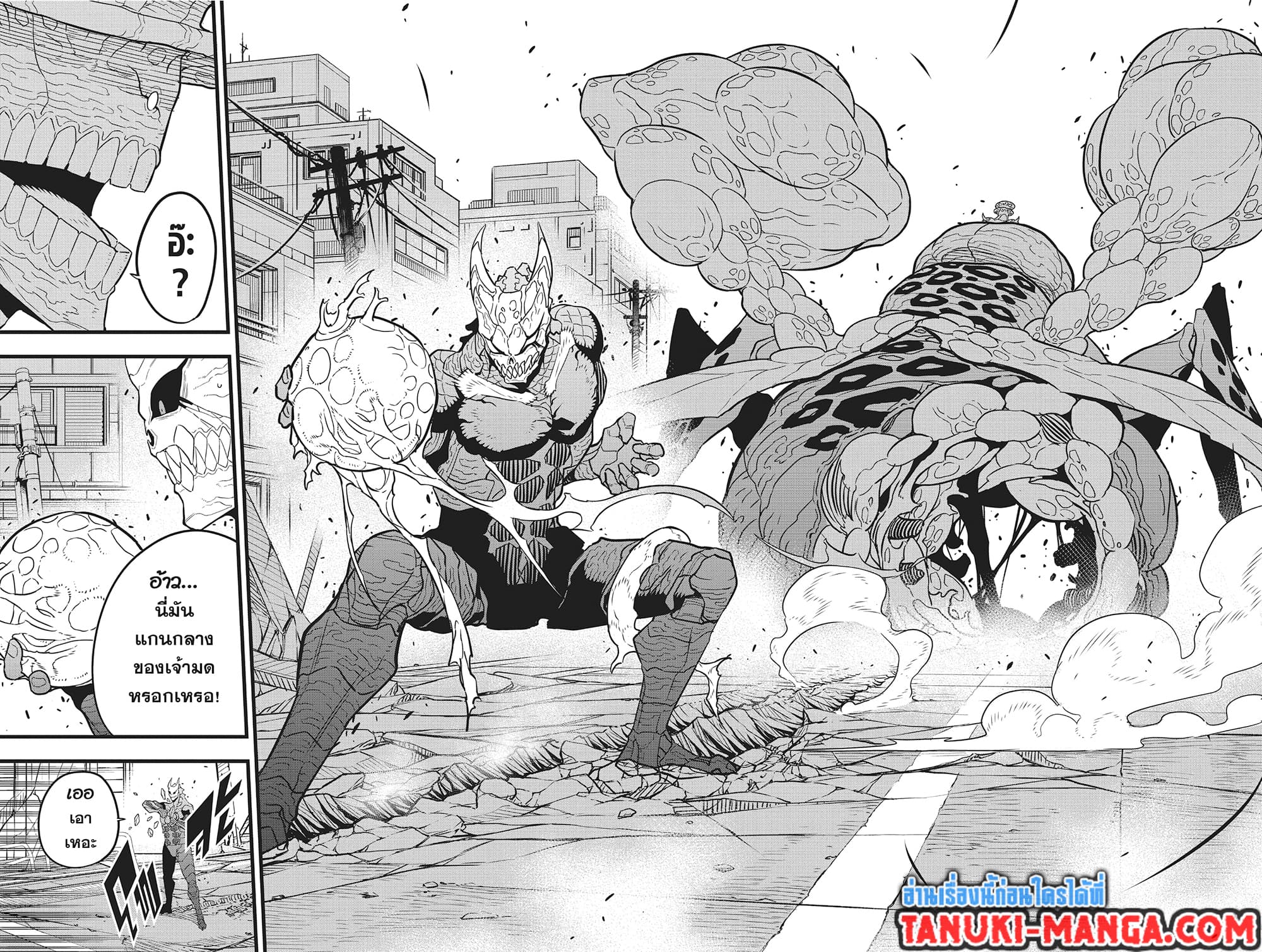 Kaiju No.8 page 12