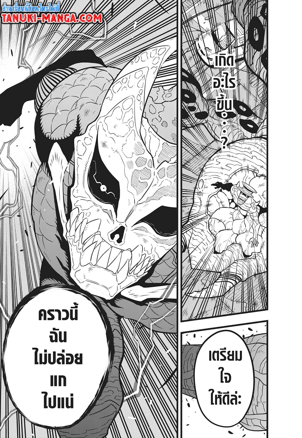 Kaiju No.8 page 18