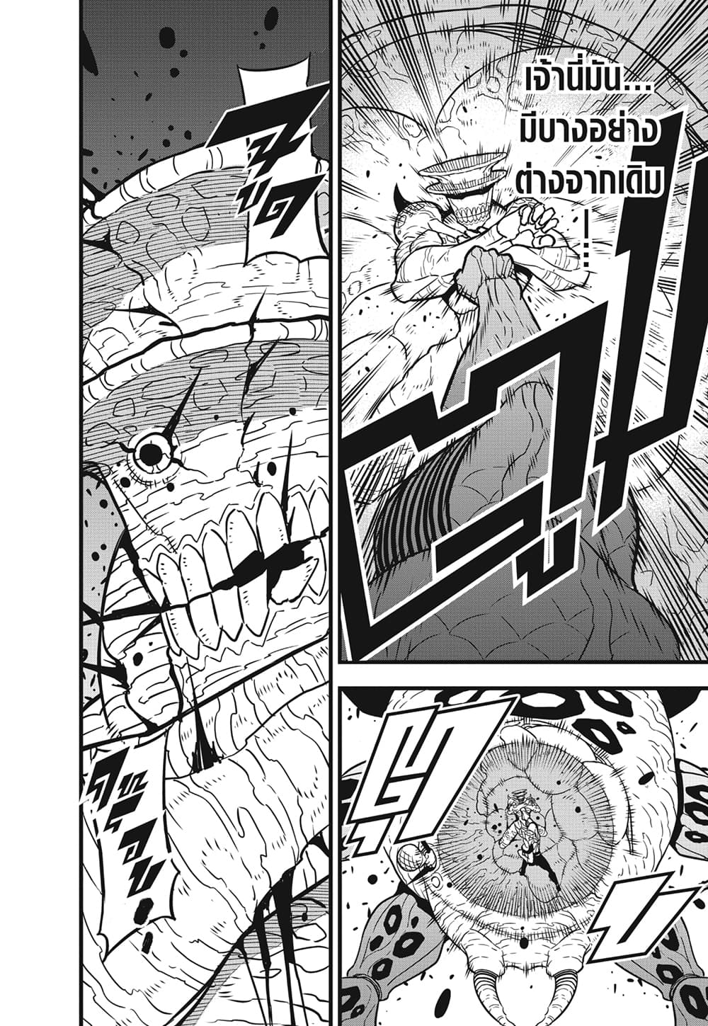 Kaiju No.8 page 19
