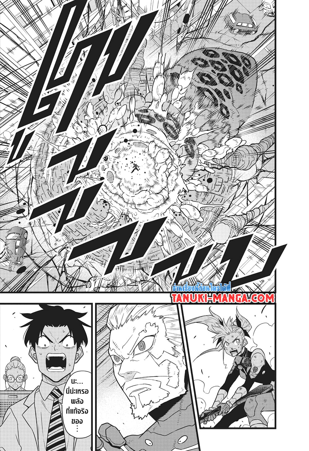 Kaiju No.8 page 3
