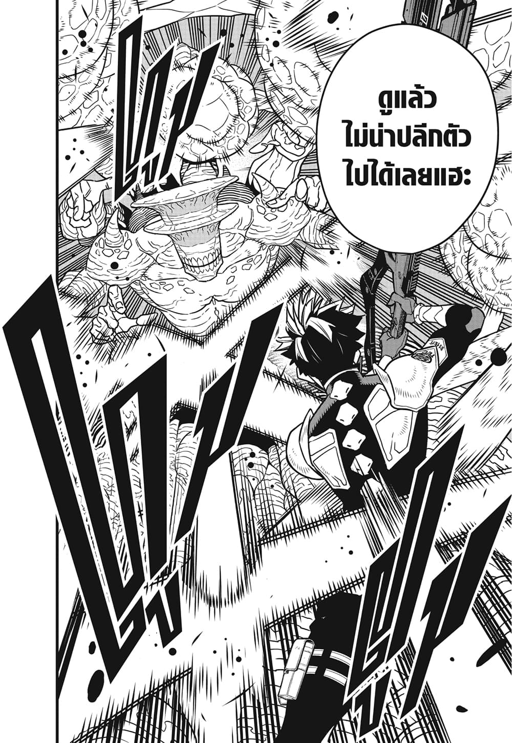 Kaiju No.8 page 6