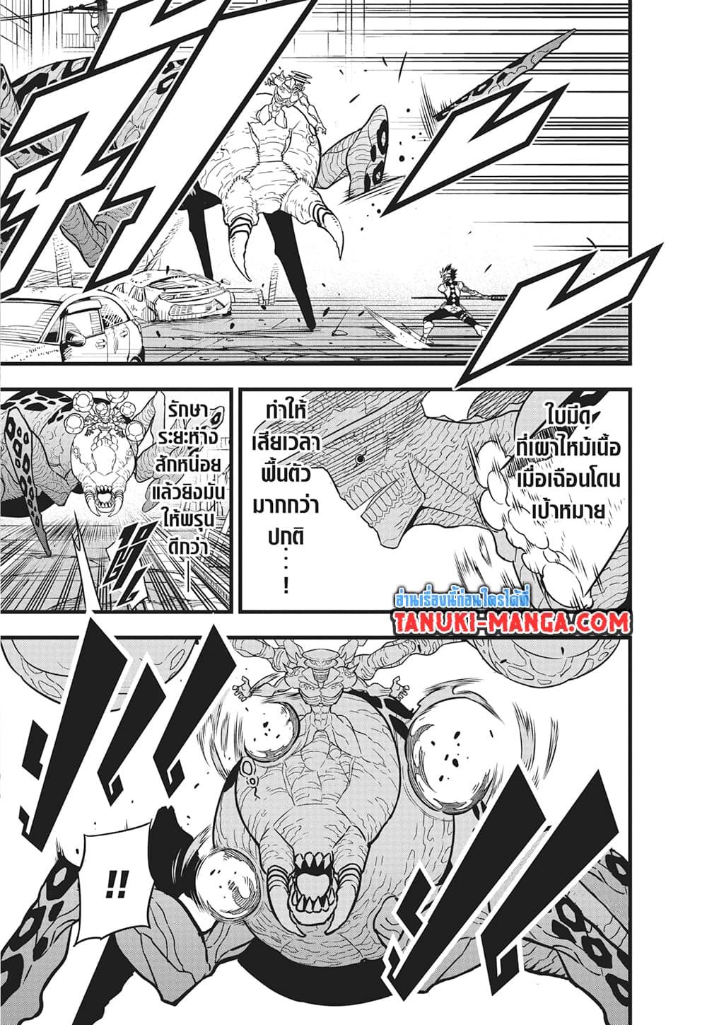 Kaiju No.8 page 9
