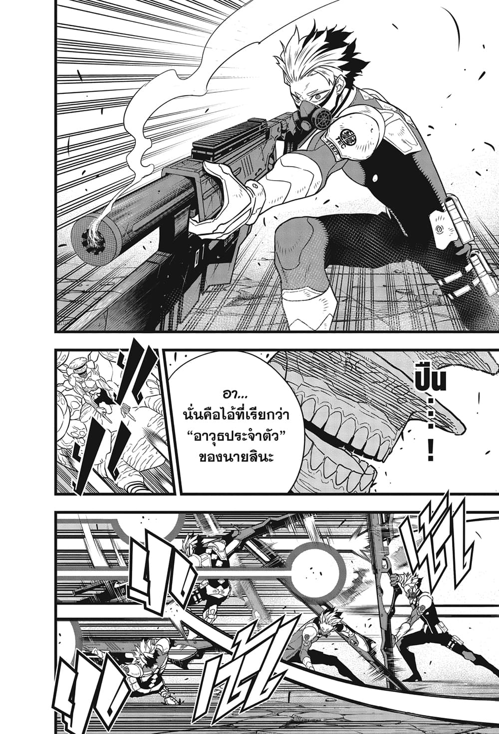 Kaiju No.8 page 10