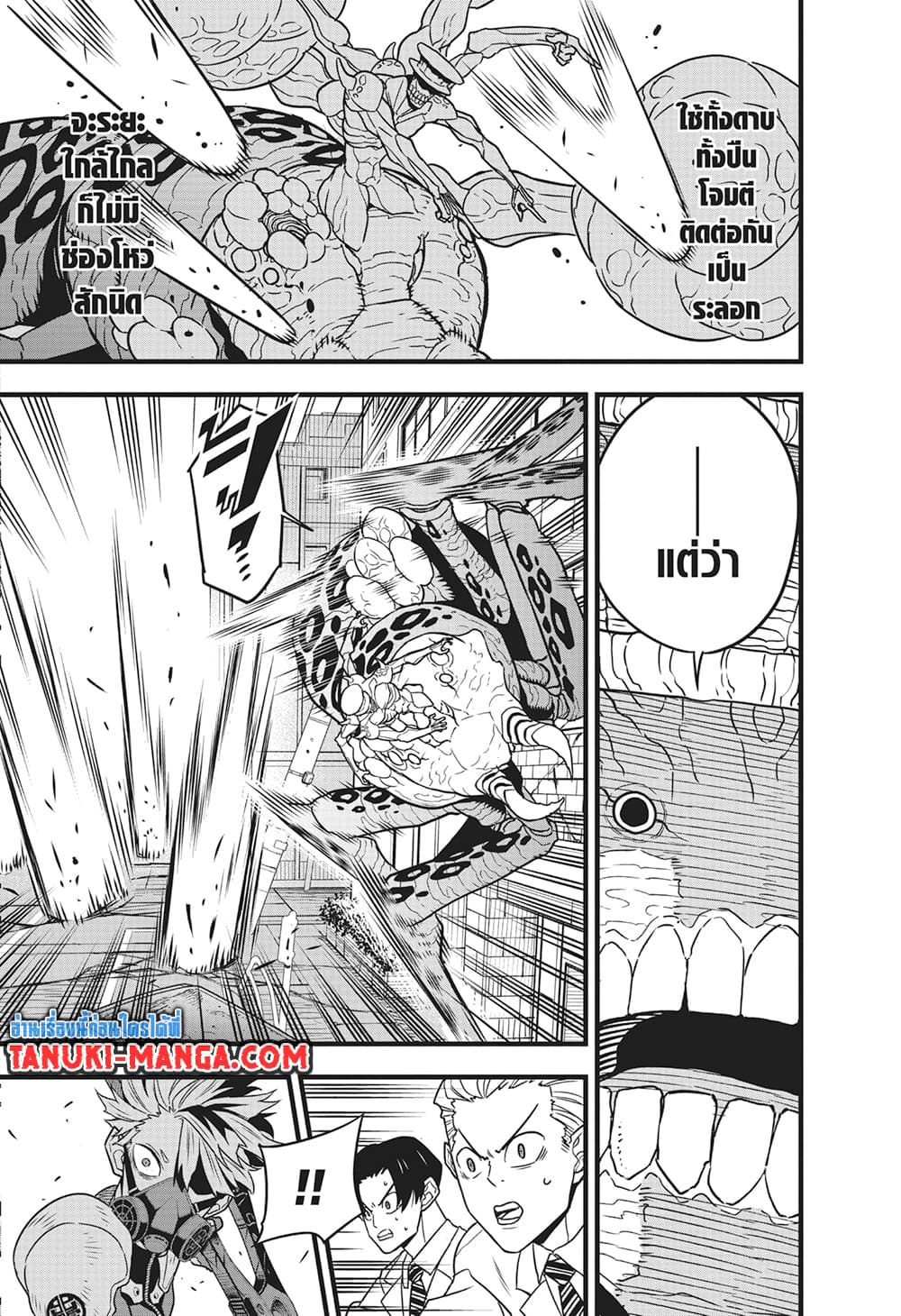Kaiju No.8 page 11