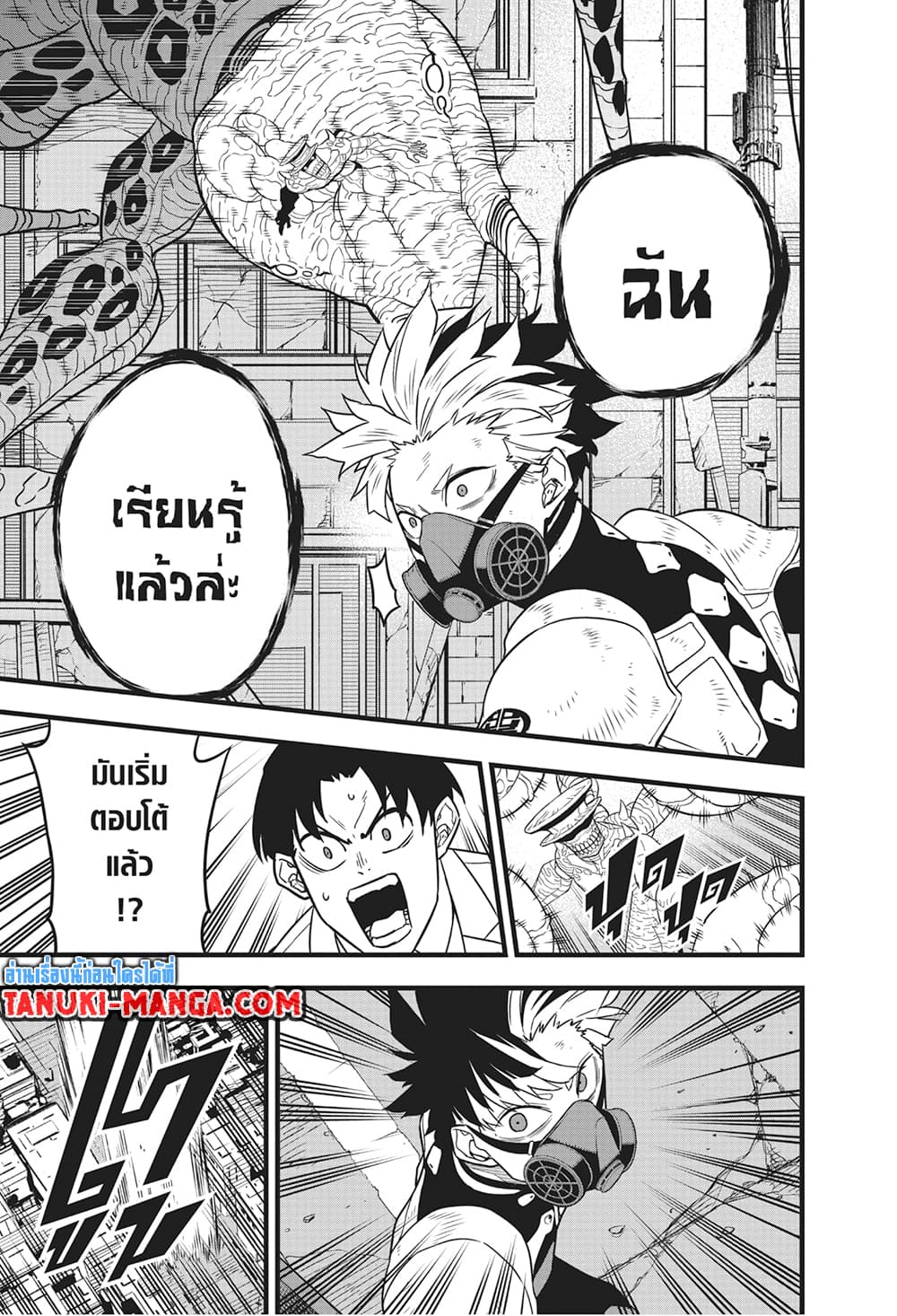 Kaiju No.8 page 13