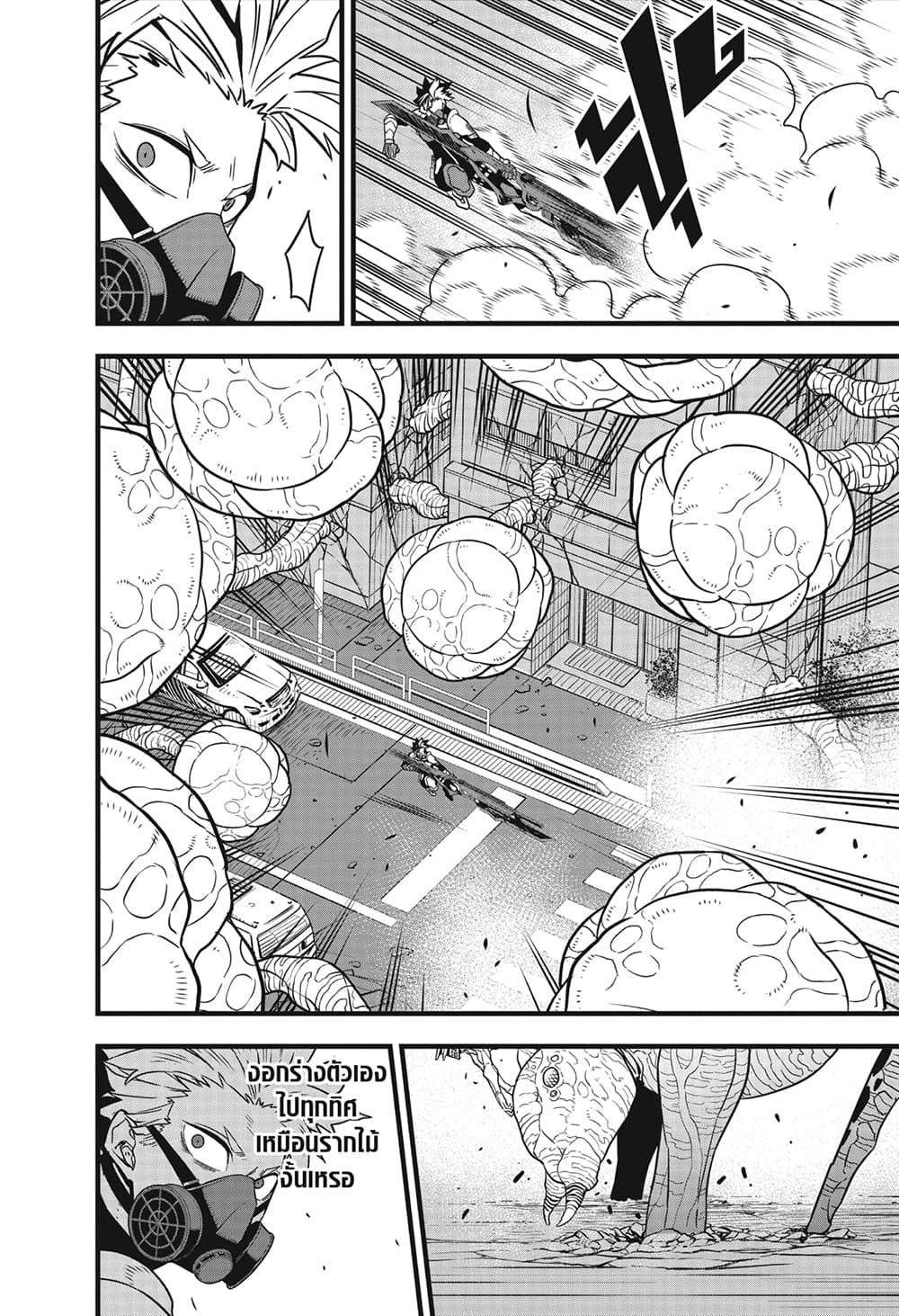 Kaiju No.8 page 14