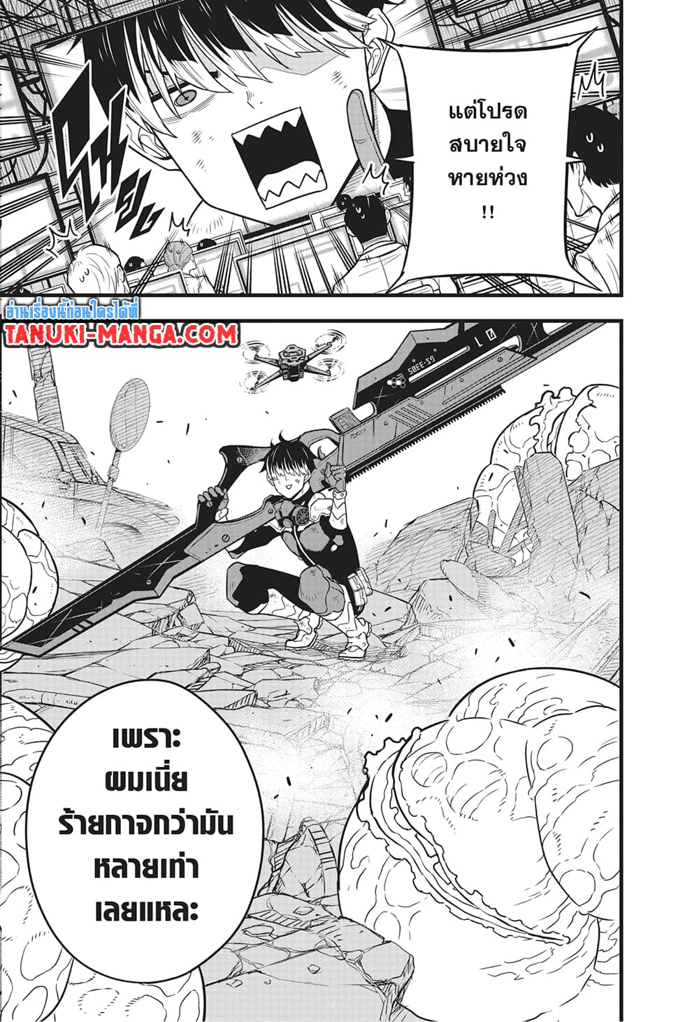 Kaiju No.8 page 17