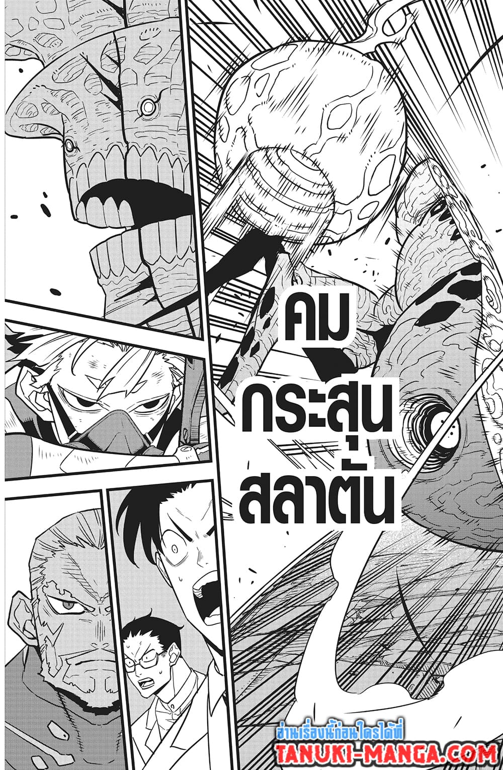 Kaiju No.8 page 7