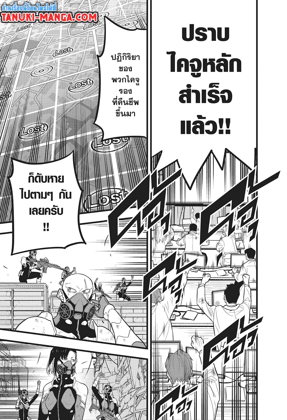 Kaiju No.8 page 9