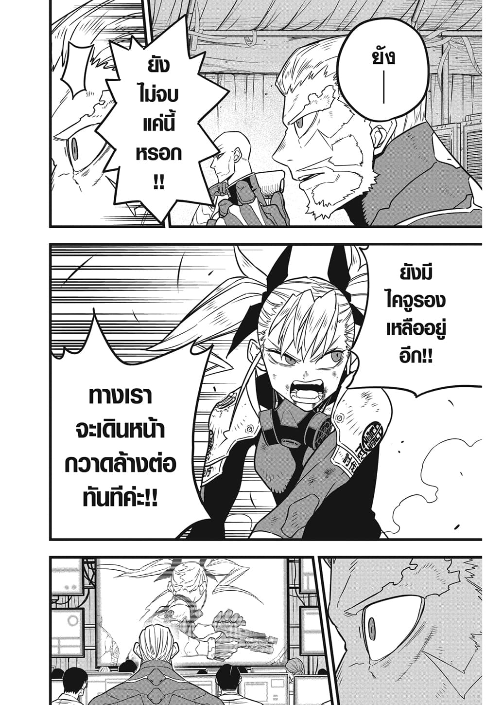 Kaiju No.8 page 10