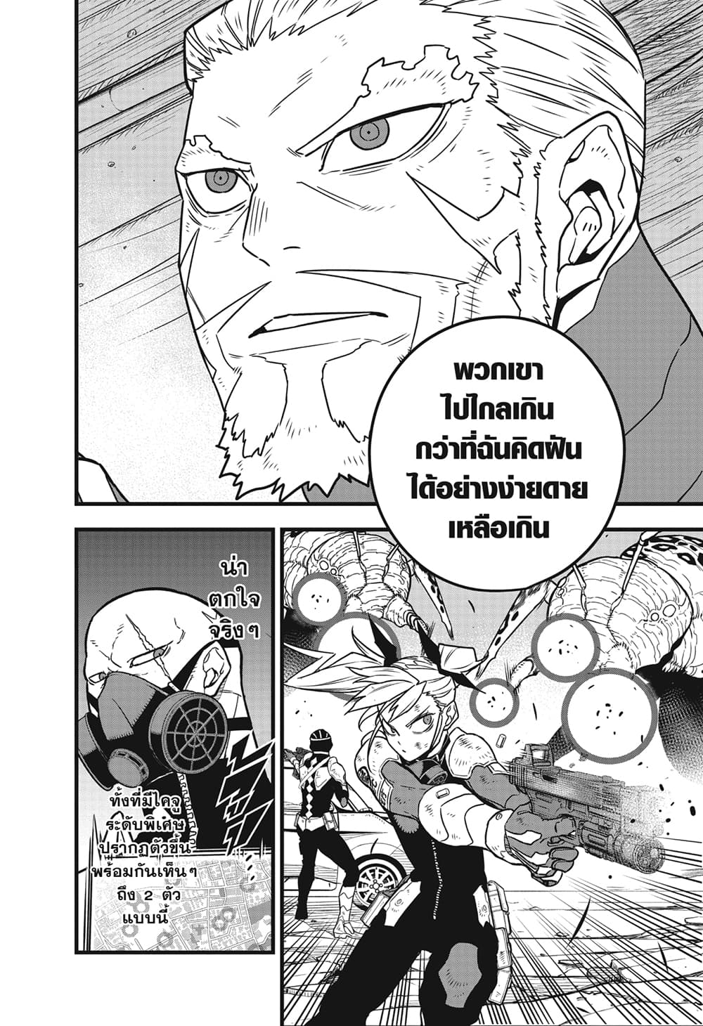 Kaiju No.8 page 12