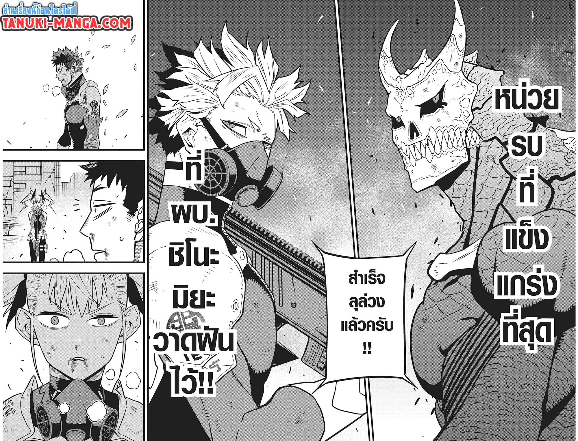 Kaiju No.8 page 14