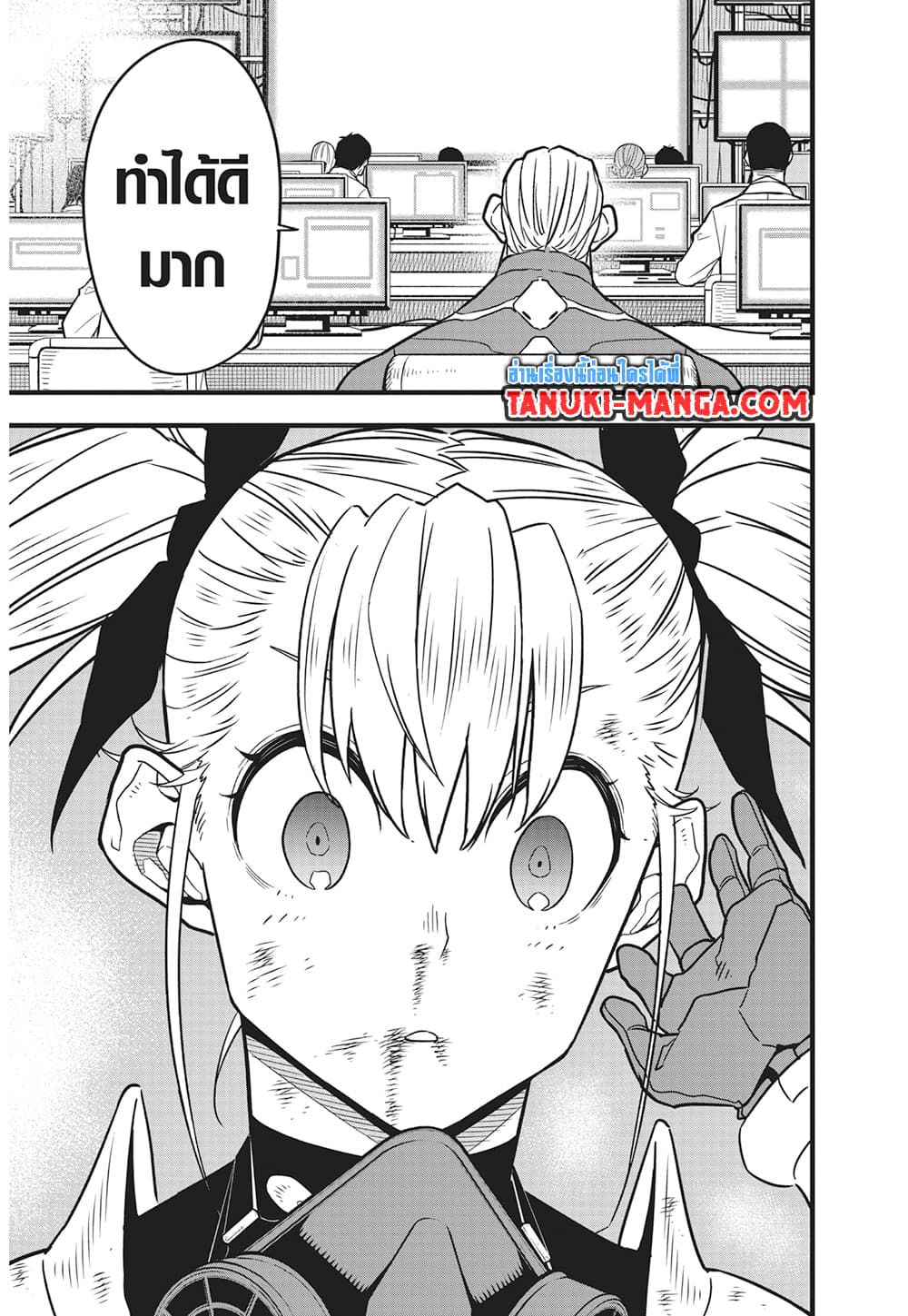 Kaiju No.8 page 16