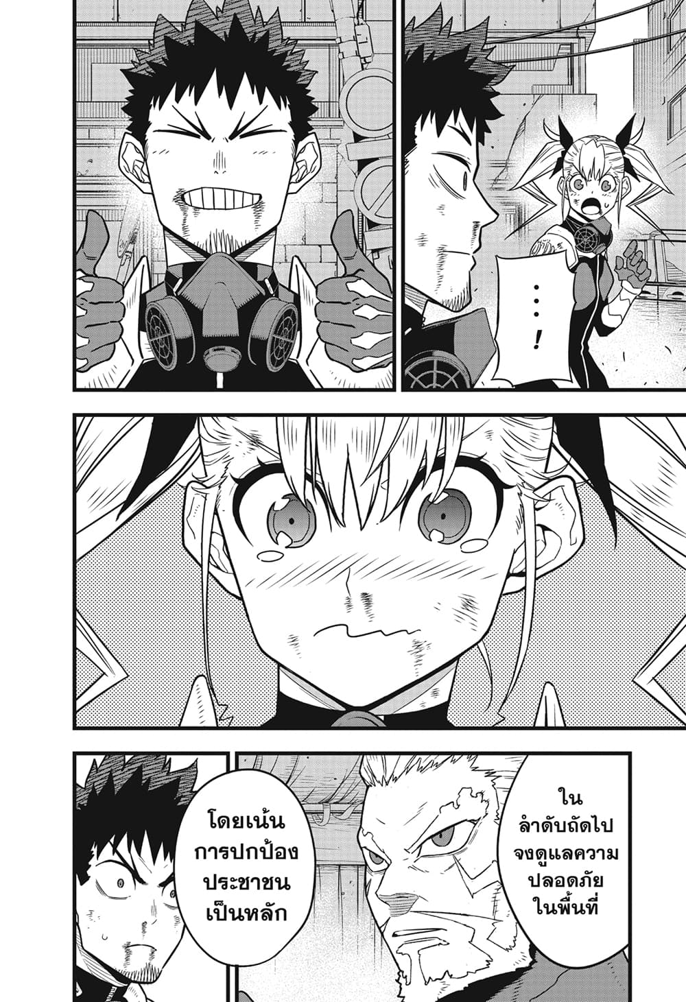 Kaiju No.8 page 17