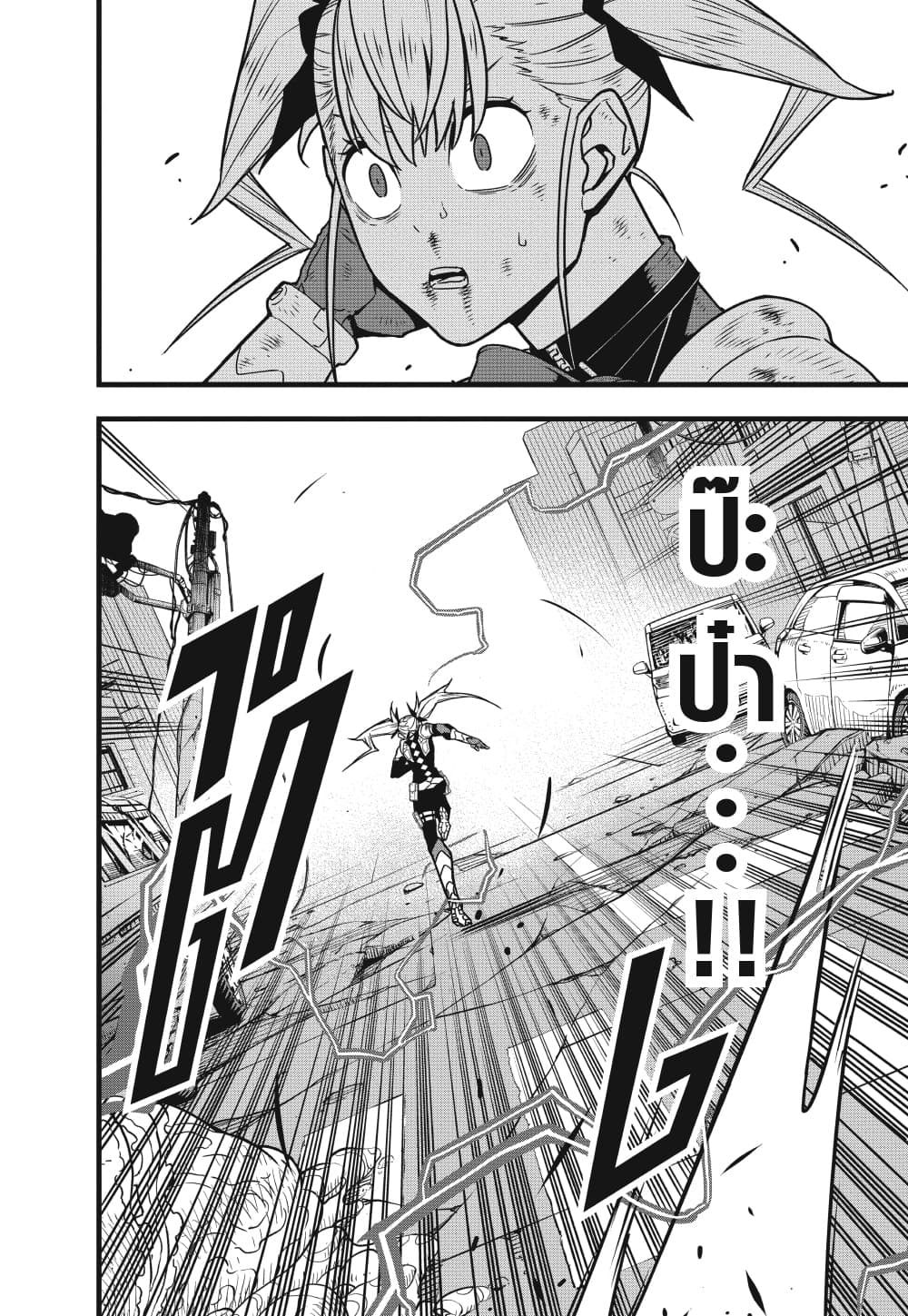 Kaiju No.8 page 4