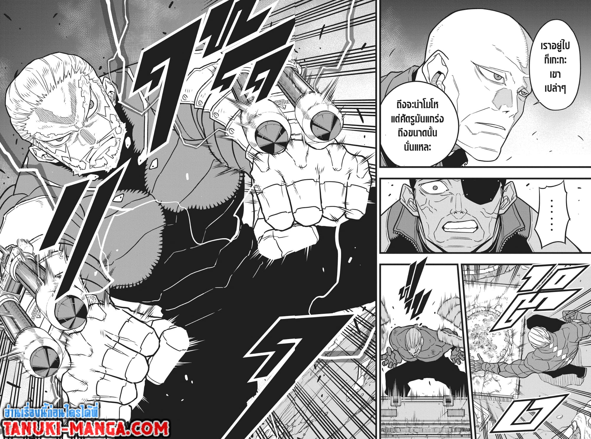 Kaiju No.8 page 8