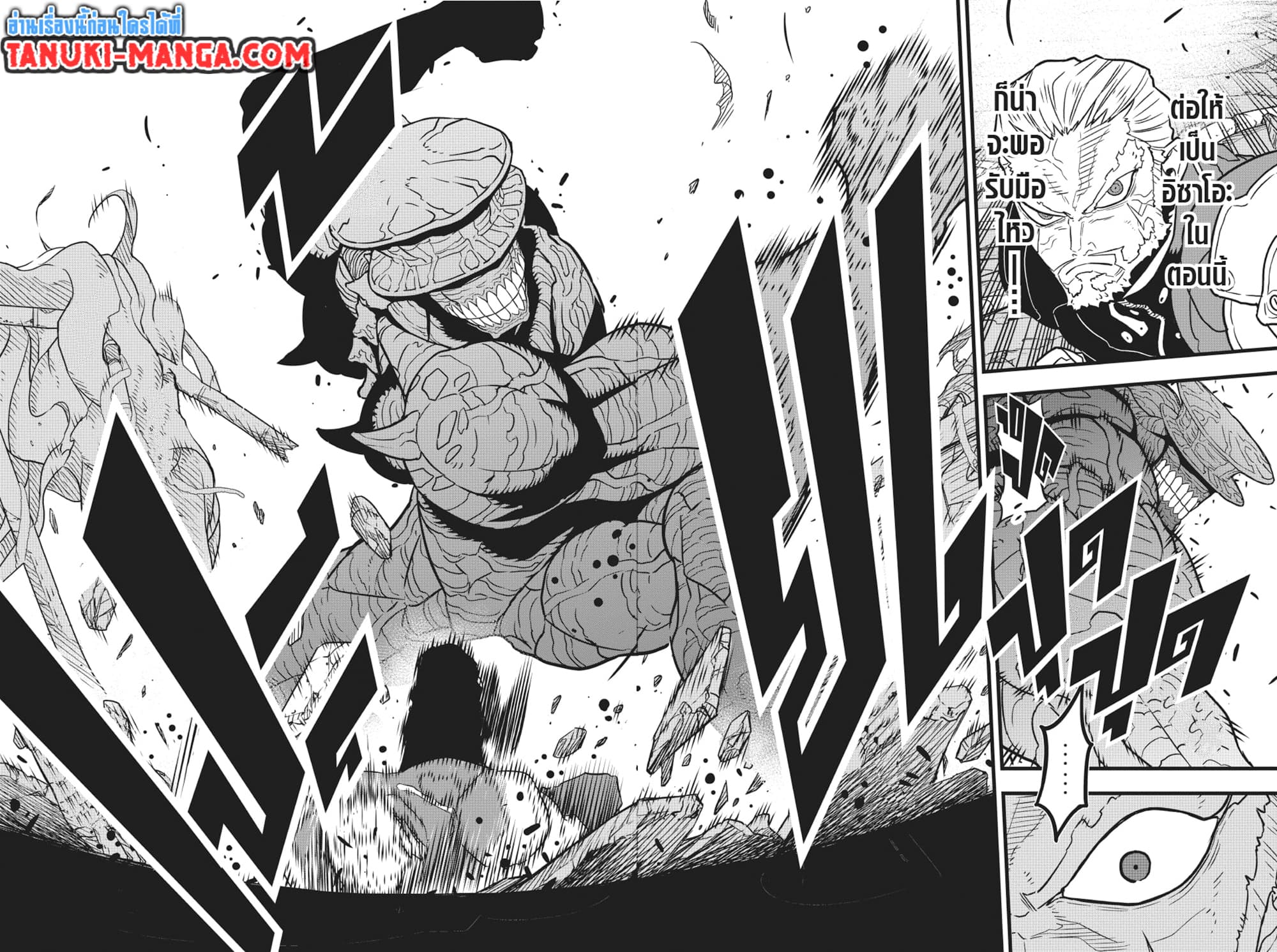 Kaiju No.8 page 12