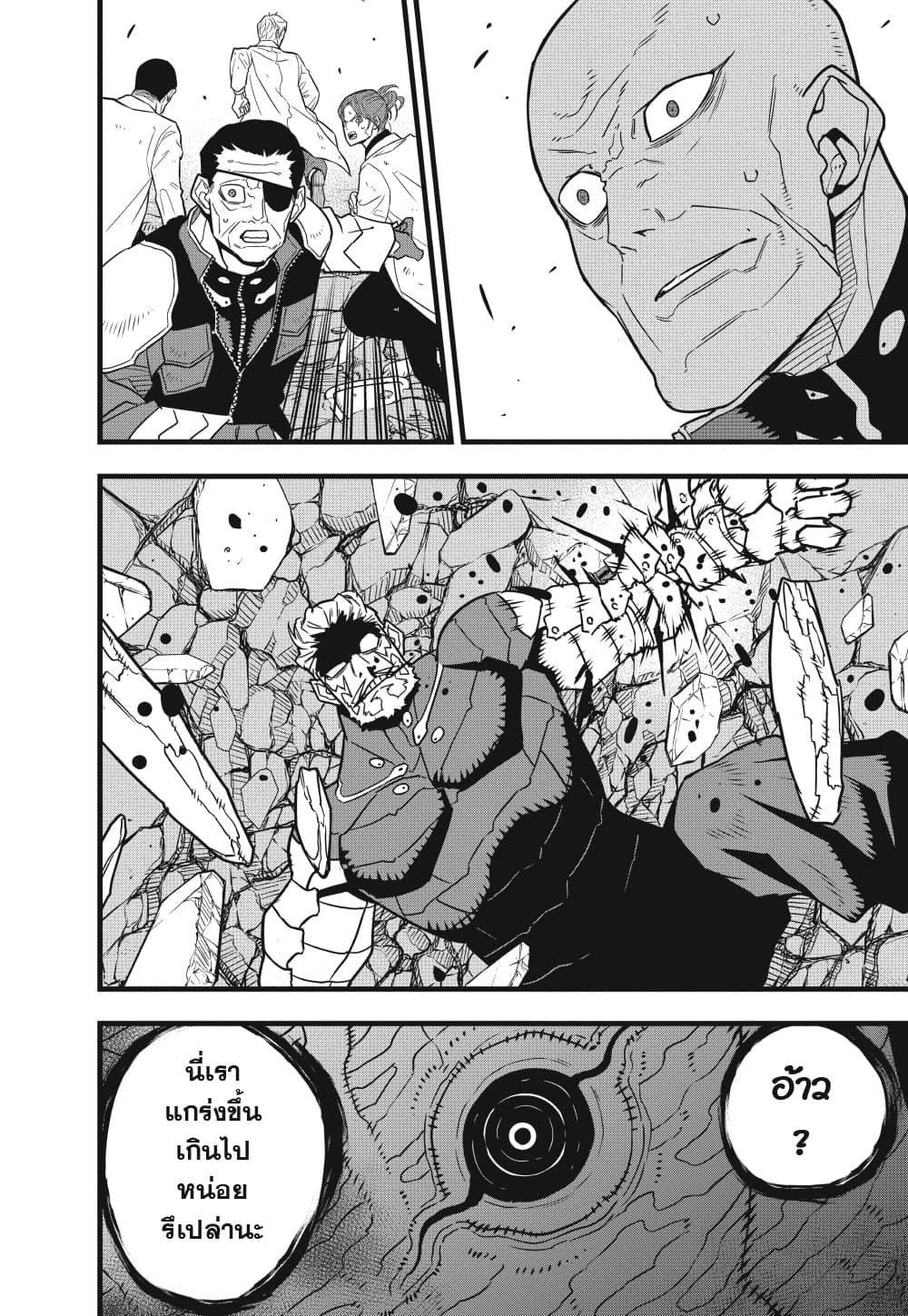 Kaiju No.8 page 13