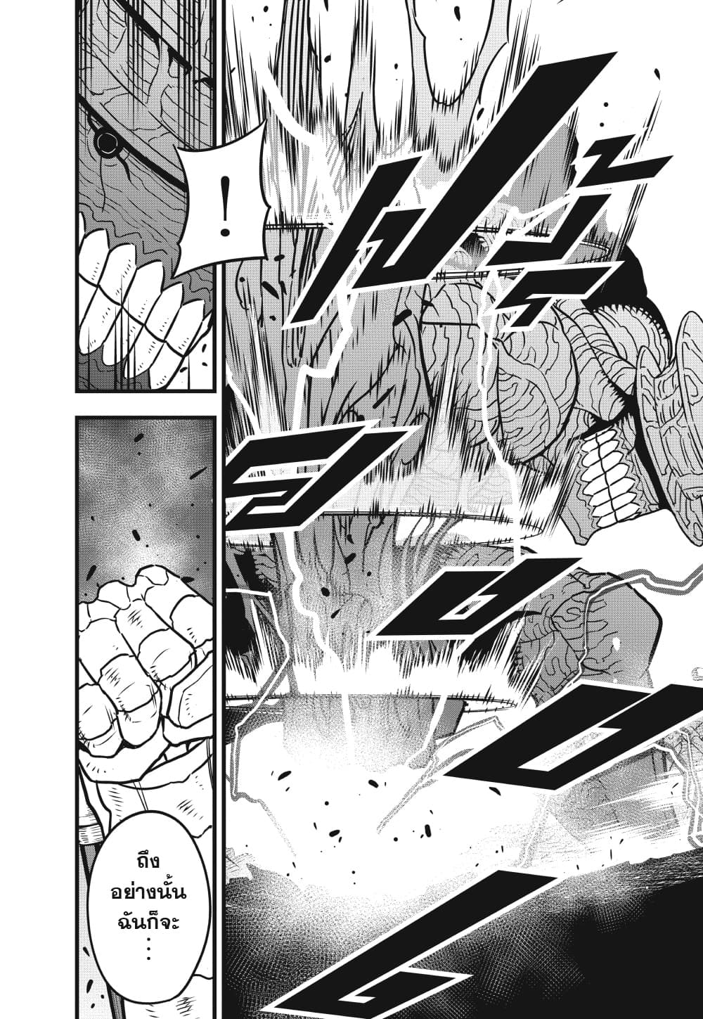 Kaiju No.8 page 15