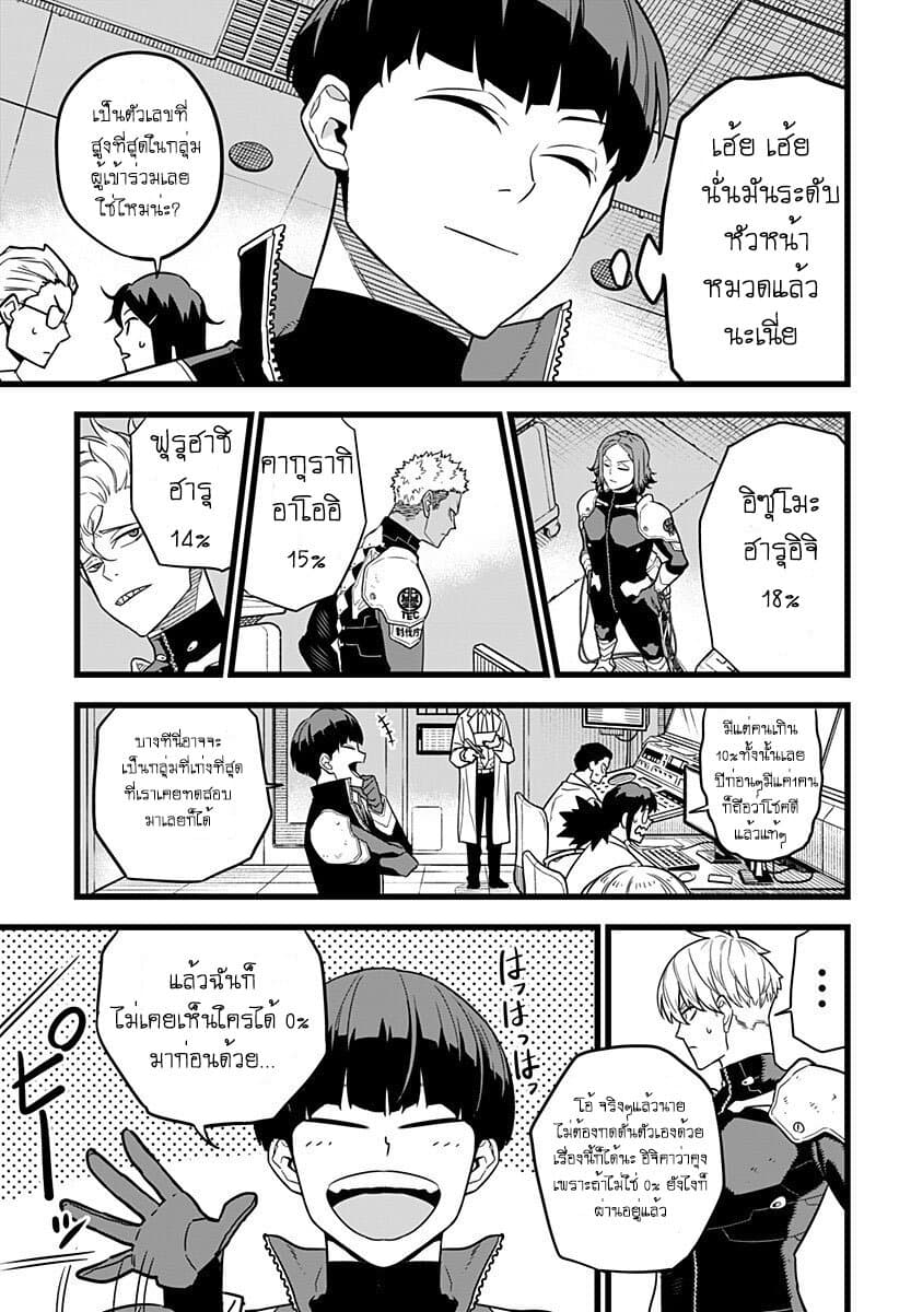 Kaiju No.8 page 5