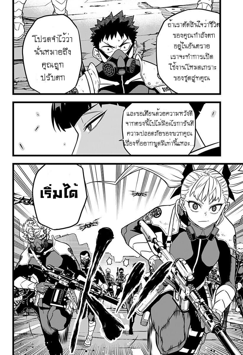 Kaiju No.8 page 9