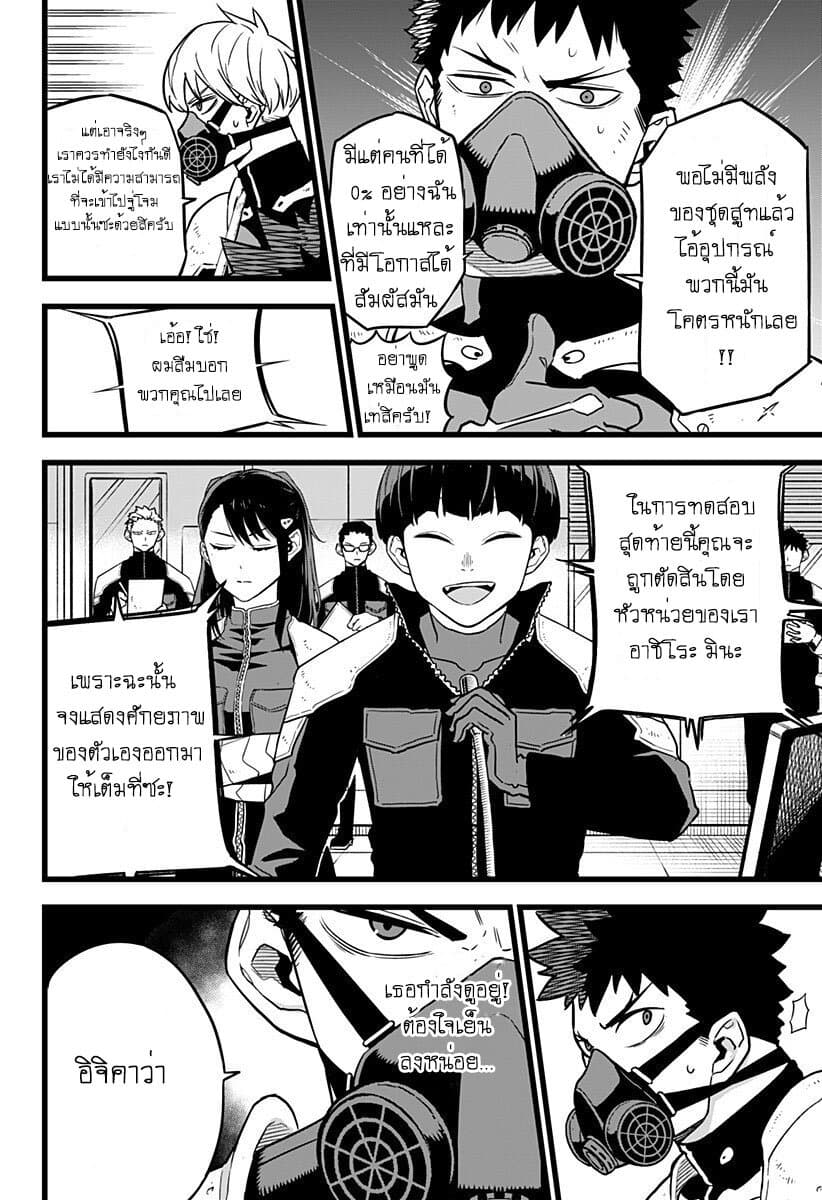 Kaiju No.8 page 11
